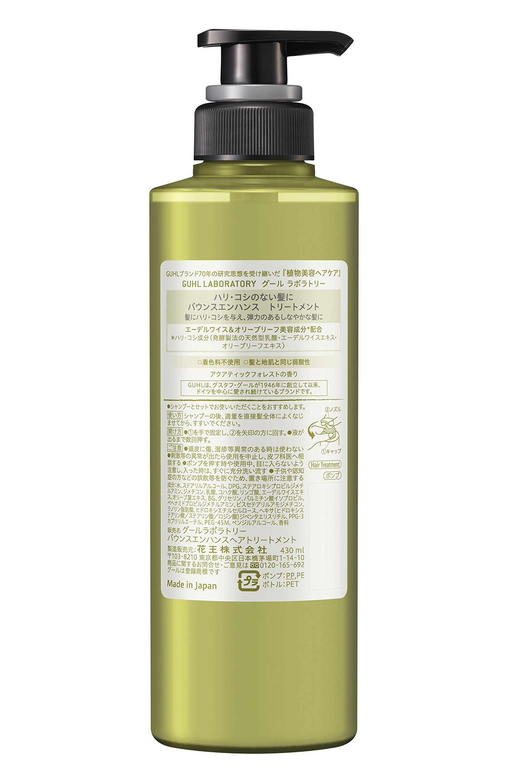 Amazon | グール ラボラトリー トリートメント (ハリ・コシの