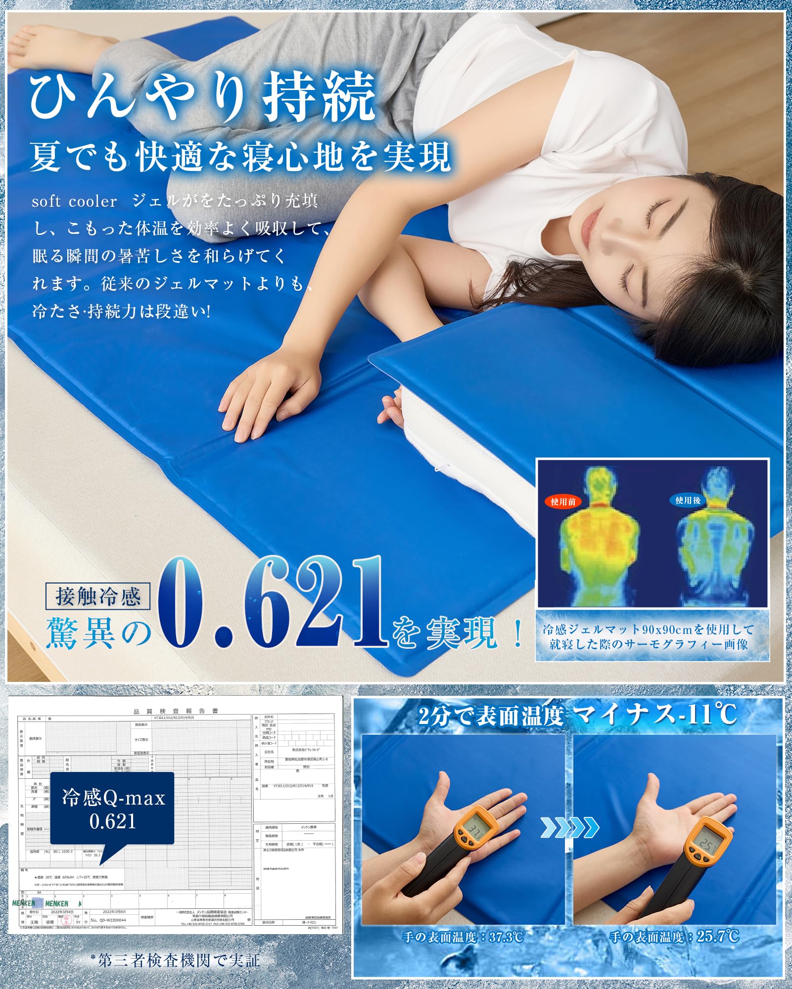 夏　クールジェル　早めの準備　ひんやりマット2箱敷冷感　冷却ジェルマット　美品 夏に向けて！早めの準備ひんやりマット2箱敷冷感冷却ジェルマット