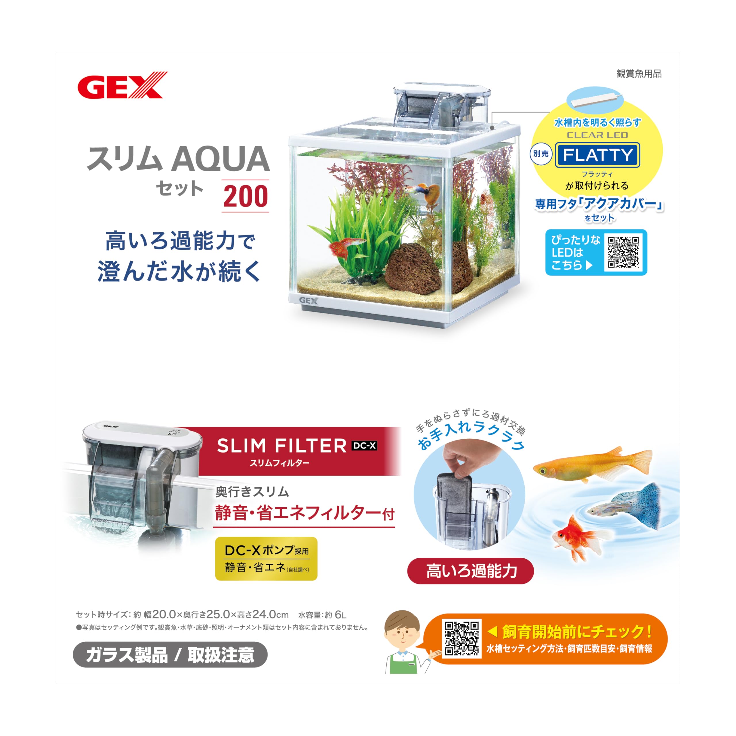 Amazon.co.jp: GEX AQUARIUM スリムアクアセット200 DC-Xポンプ