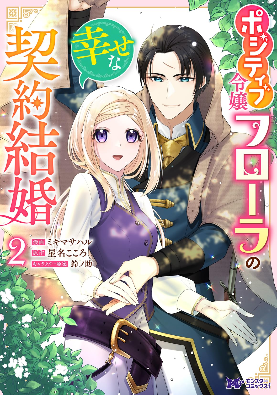 絶対に幸せな結婚をするための婚前契約書 : いまどき結婚の新常識! 51QnkZkHOGL._AC_SY200_QL15_.jpg