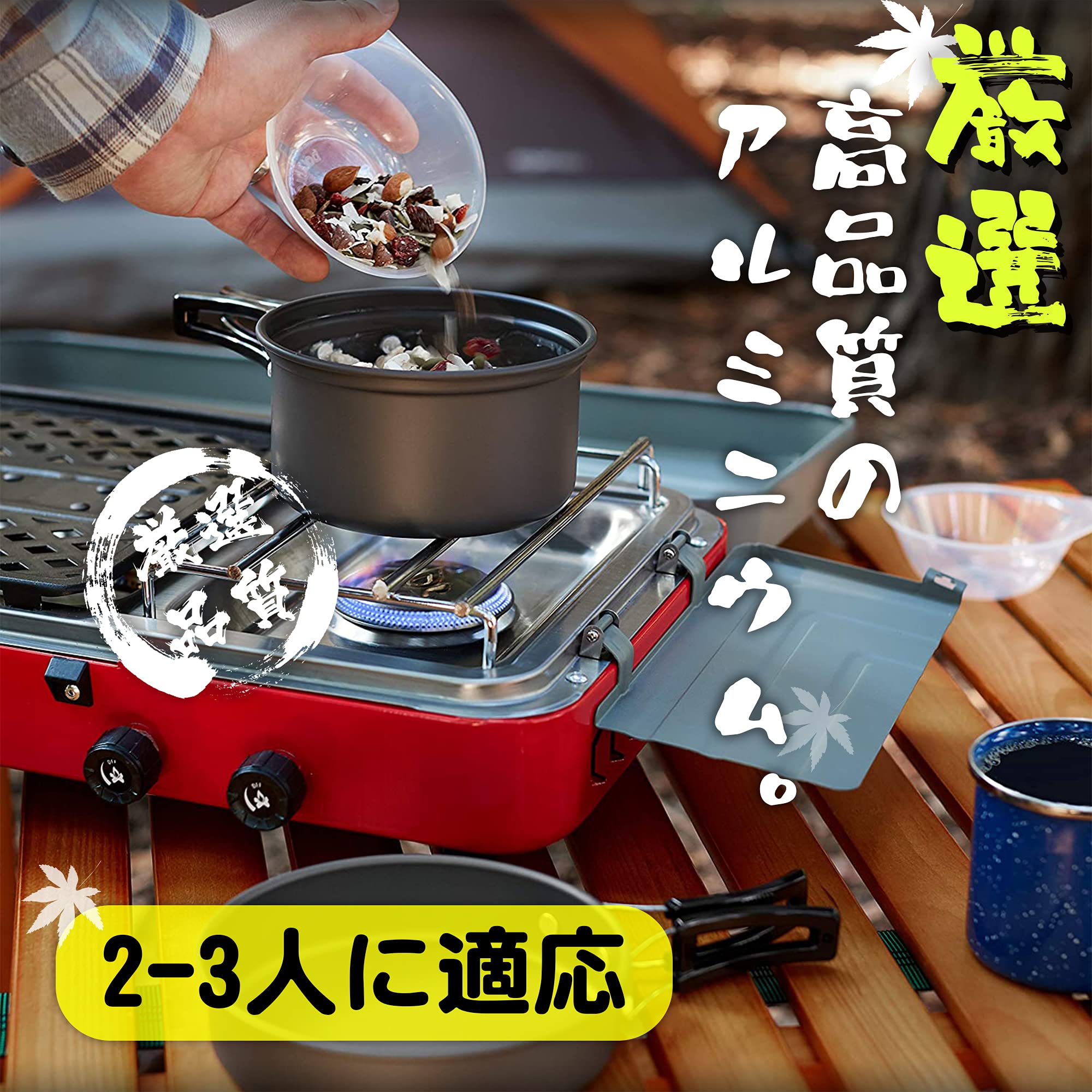 Amazon | VERNESS クッカー セット キャンプ用品 アウトドア調理器具