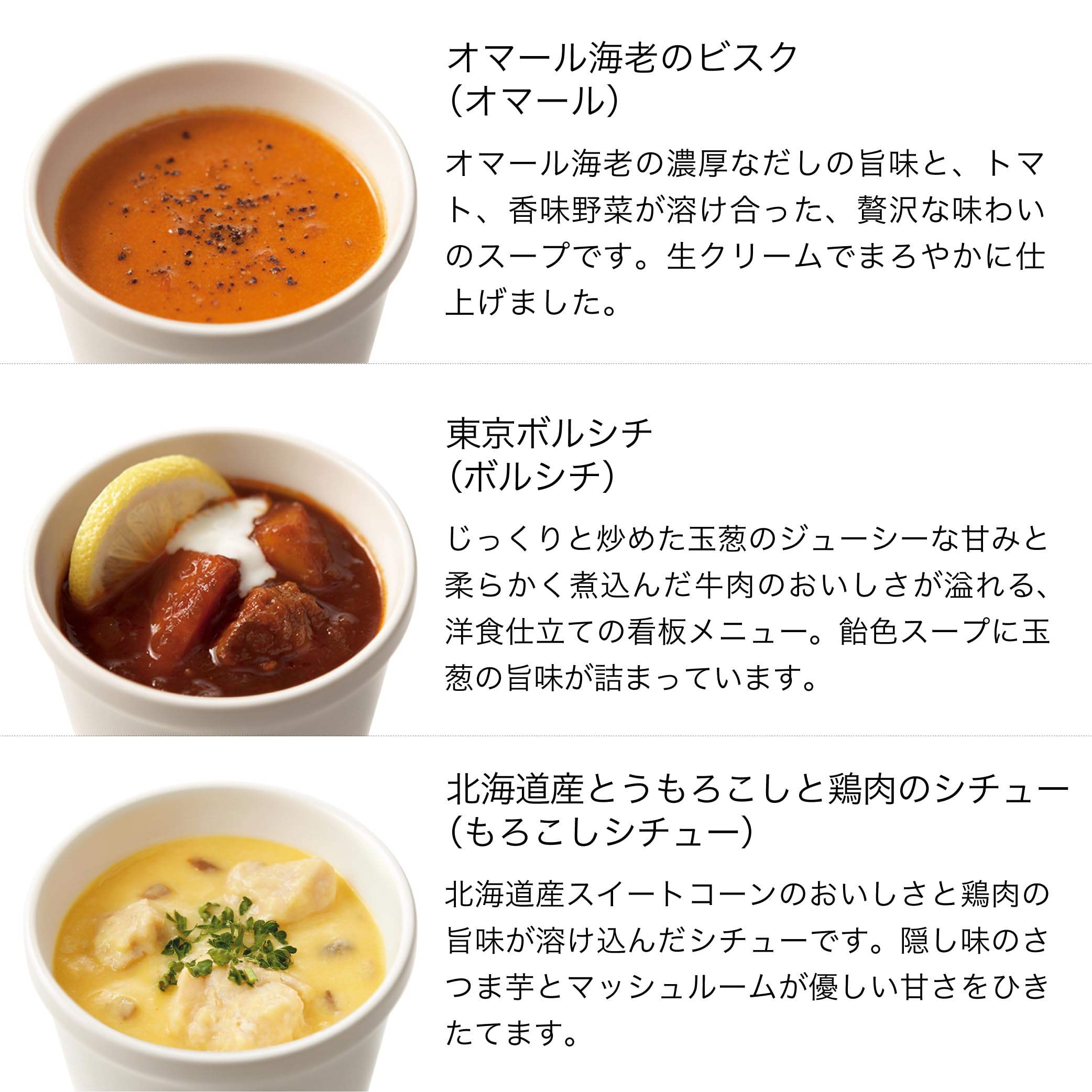 Amazon | 【公式店】スープストック トーキョー 冬の16スープセット