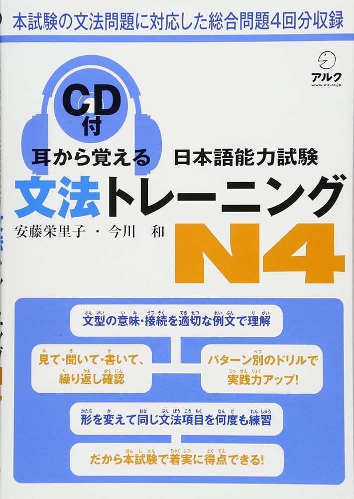 「耳から覚える日本語能力試験トレーニングN3-N2-N1 9冊セット 4757436904.jpg