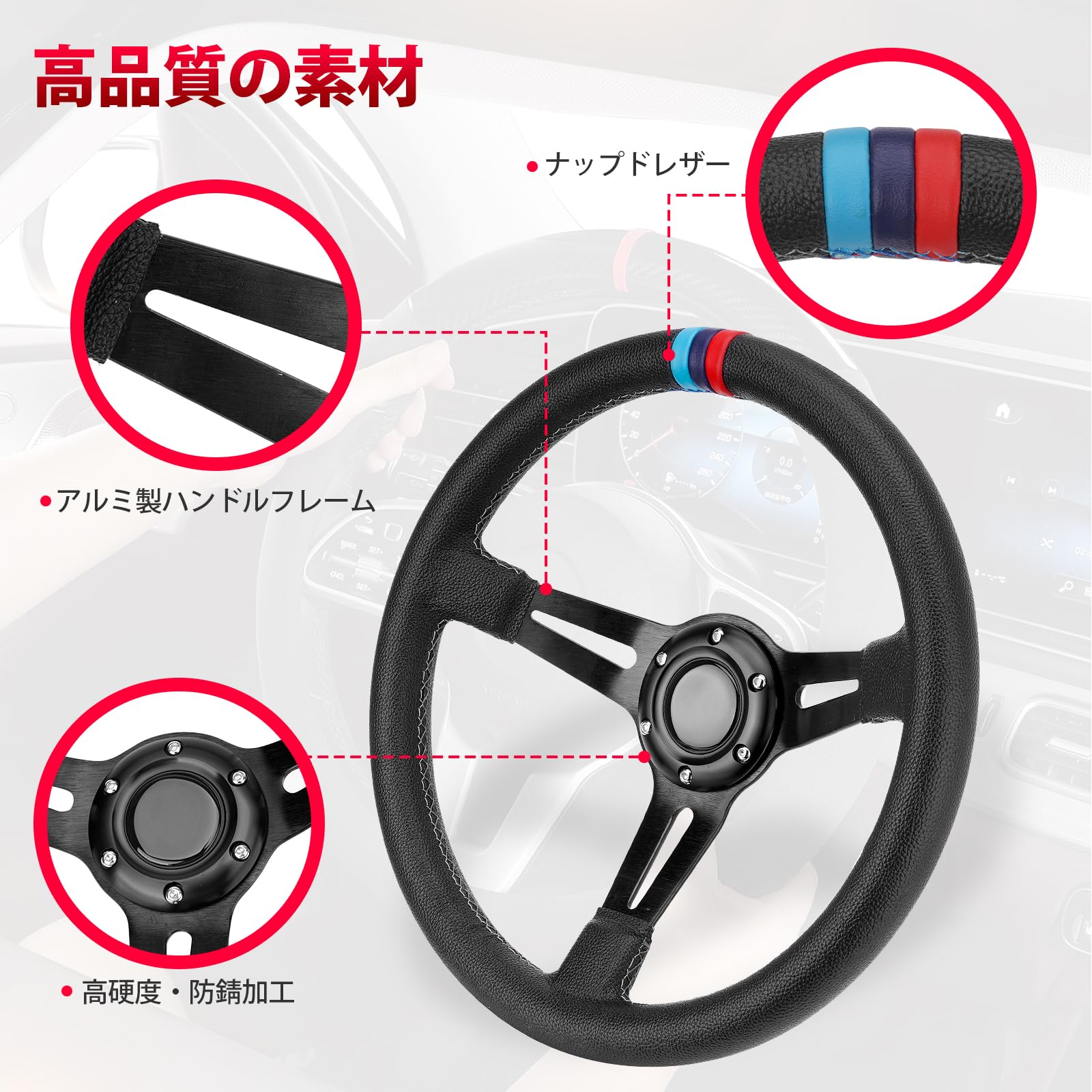 Amazon | TEMSONE ディープコーンステアリング ハンドル 35φ 直径350mm