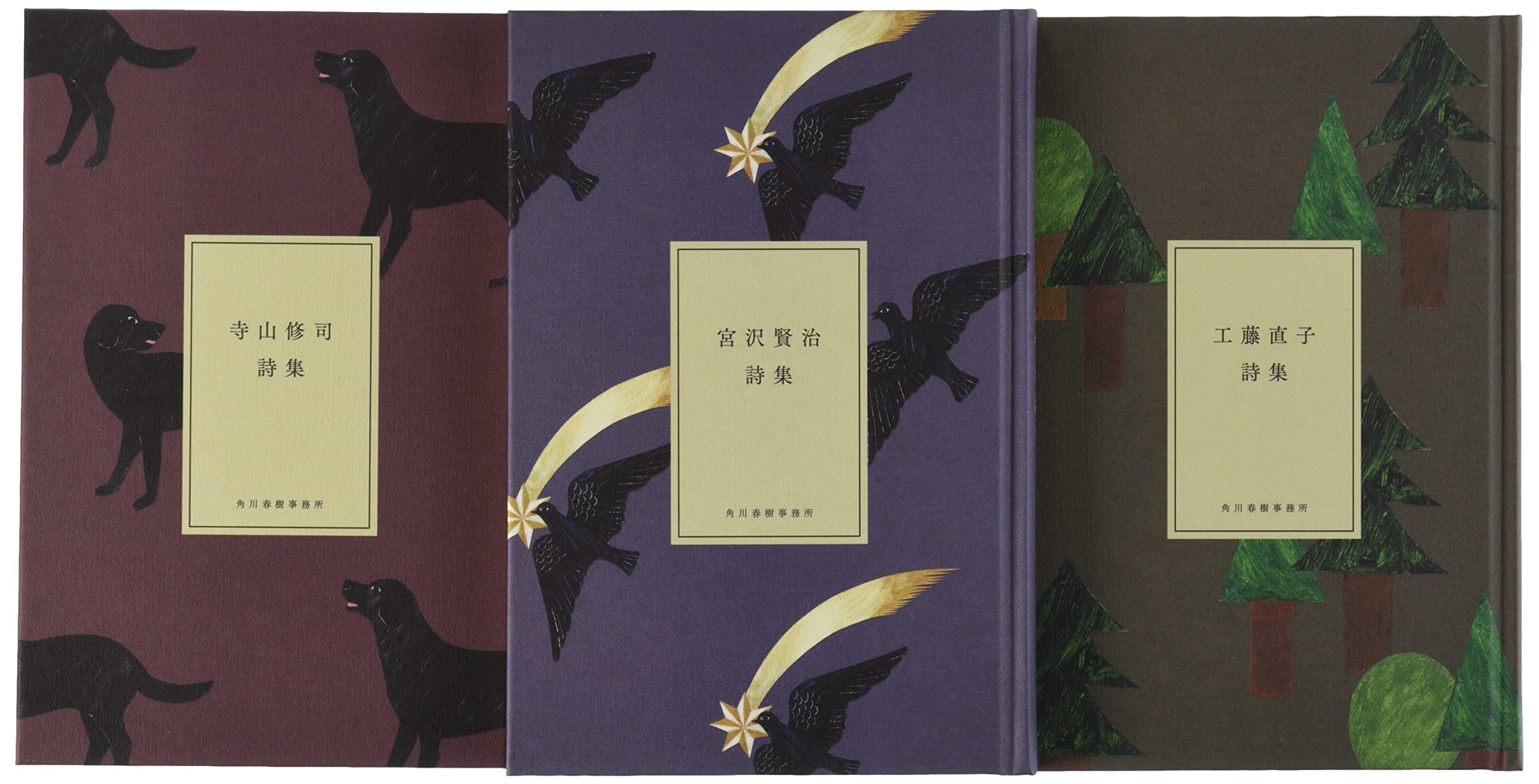 寺山修司 詩集 4冊セット 寺山修司 詩集 4冊セット