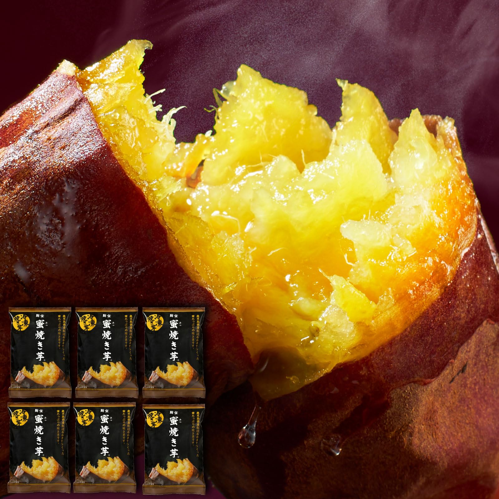 Amazon.co.jp: 財宝 紅はるか 蜜焼き芋 鹿児島県産 (冷凍) 3kg (500g×6