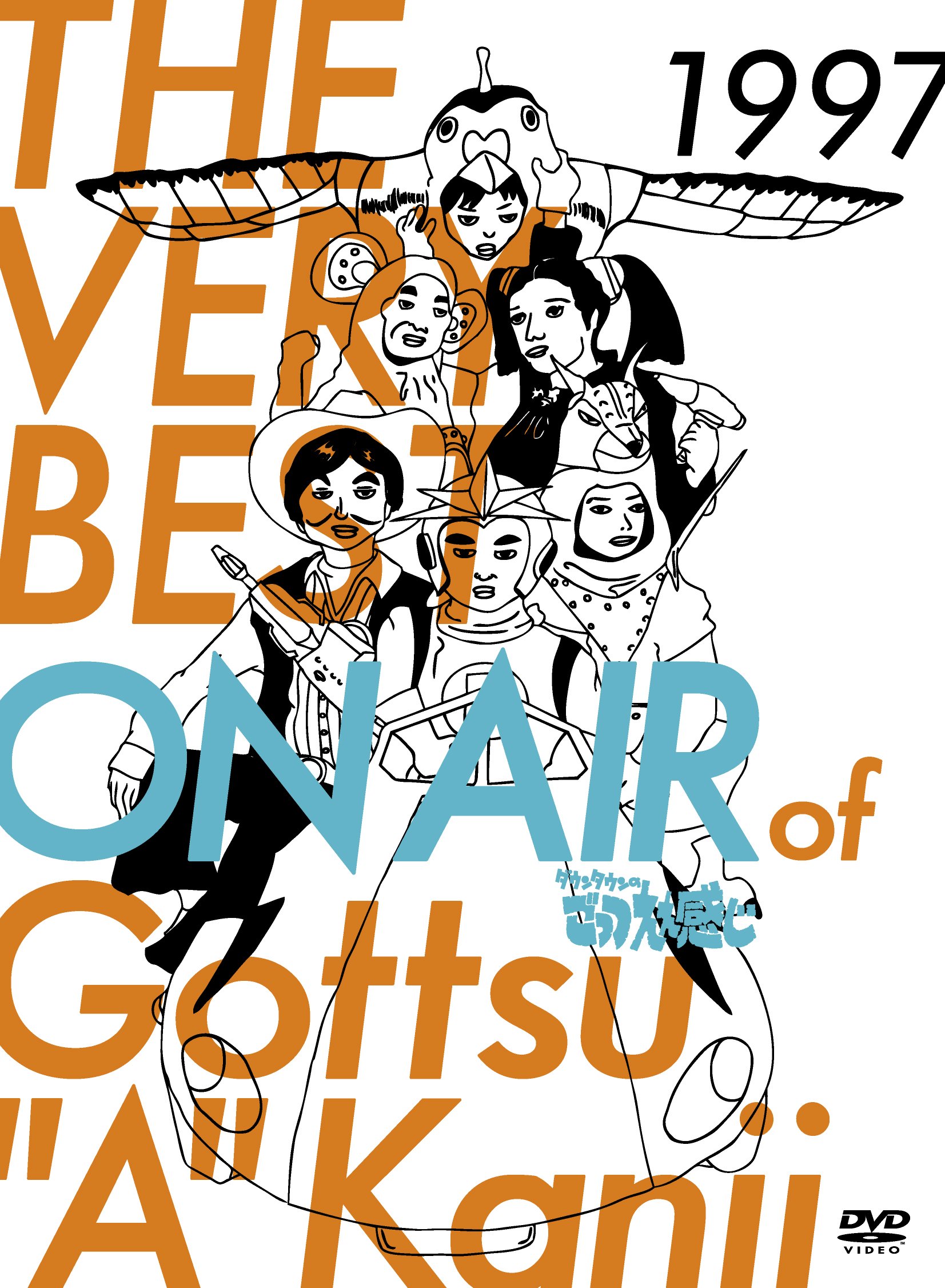 Amazon.co.jp: THE VERY BEST ON AIR of ダウンタウンのごっつええ感じ  
