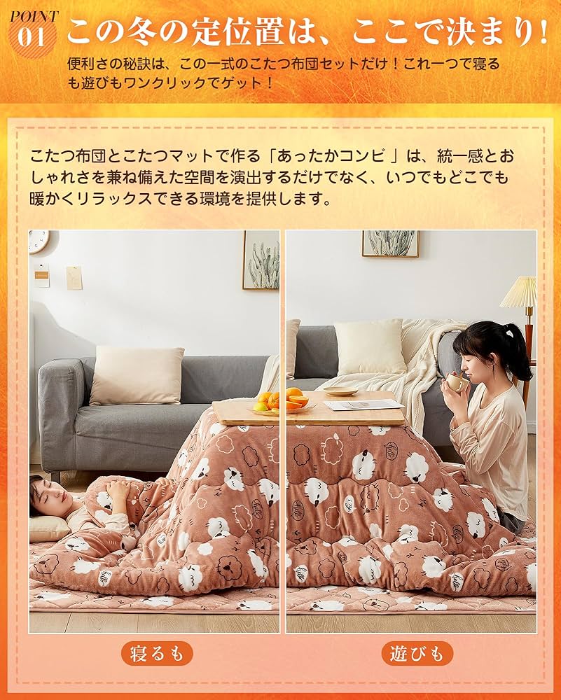 Amazon.co.jp: VK Living こたつ布団 正方形 掛け敷きセット