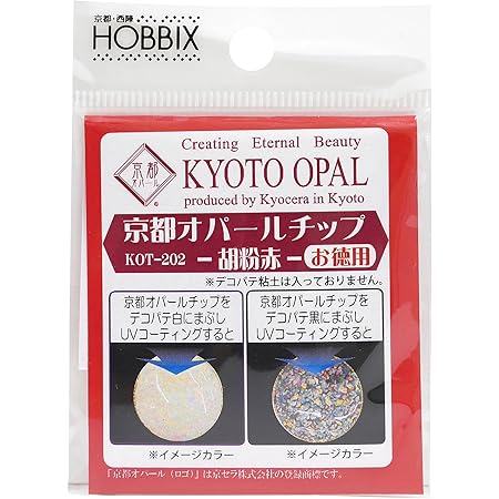 Amazon Hobbix 京都オパールチップ お徳用 2cc入 杜若色 Kot 3 デコ素材 通販