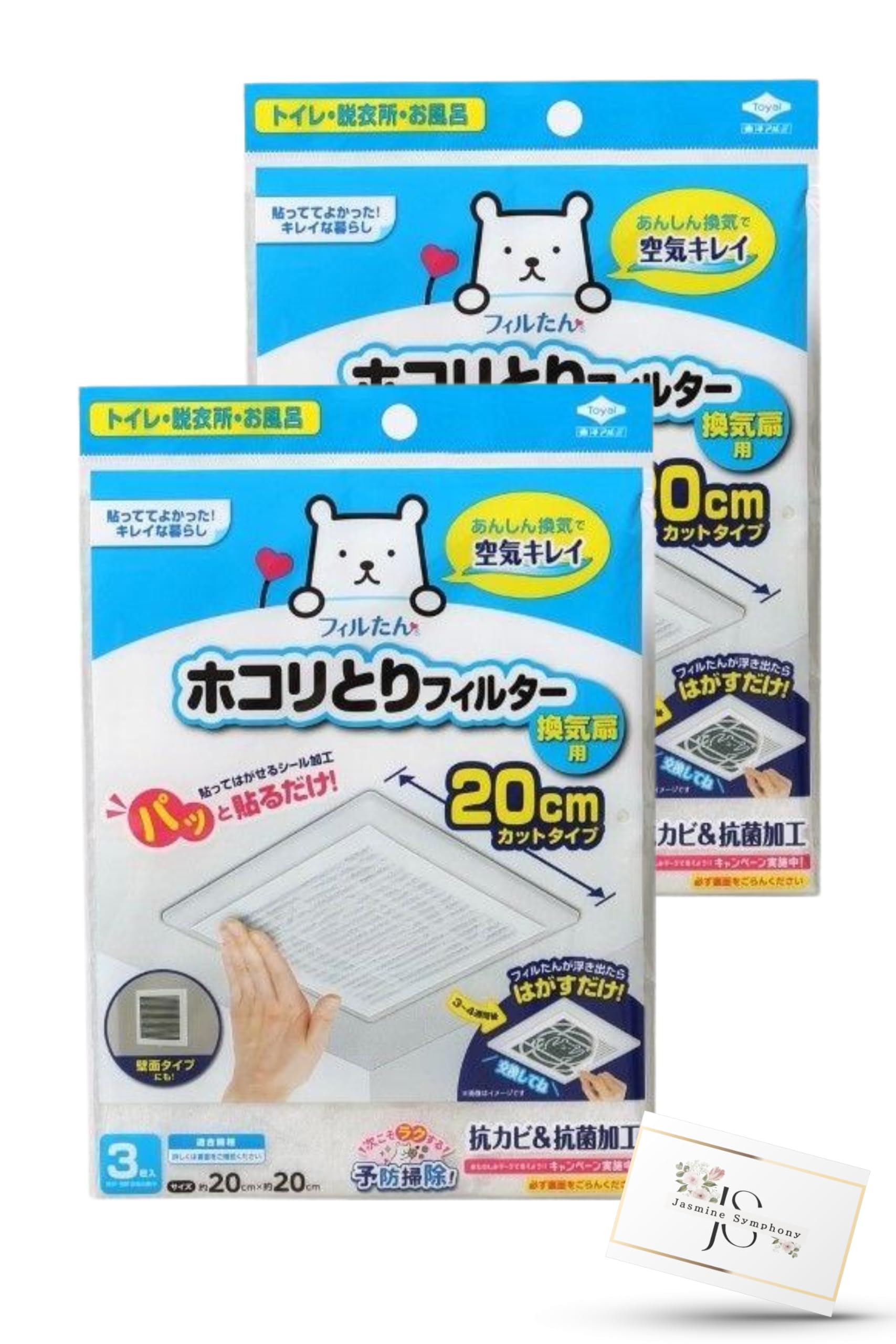 東洋アルミ ホコリとりフィルター 換気扇用20㎝ パッと貼るだけ 約20cm×2…