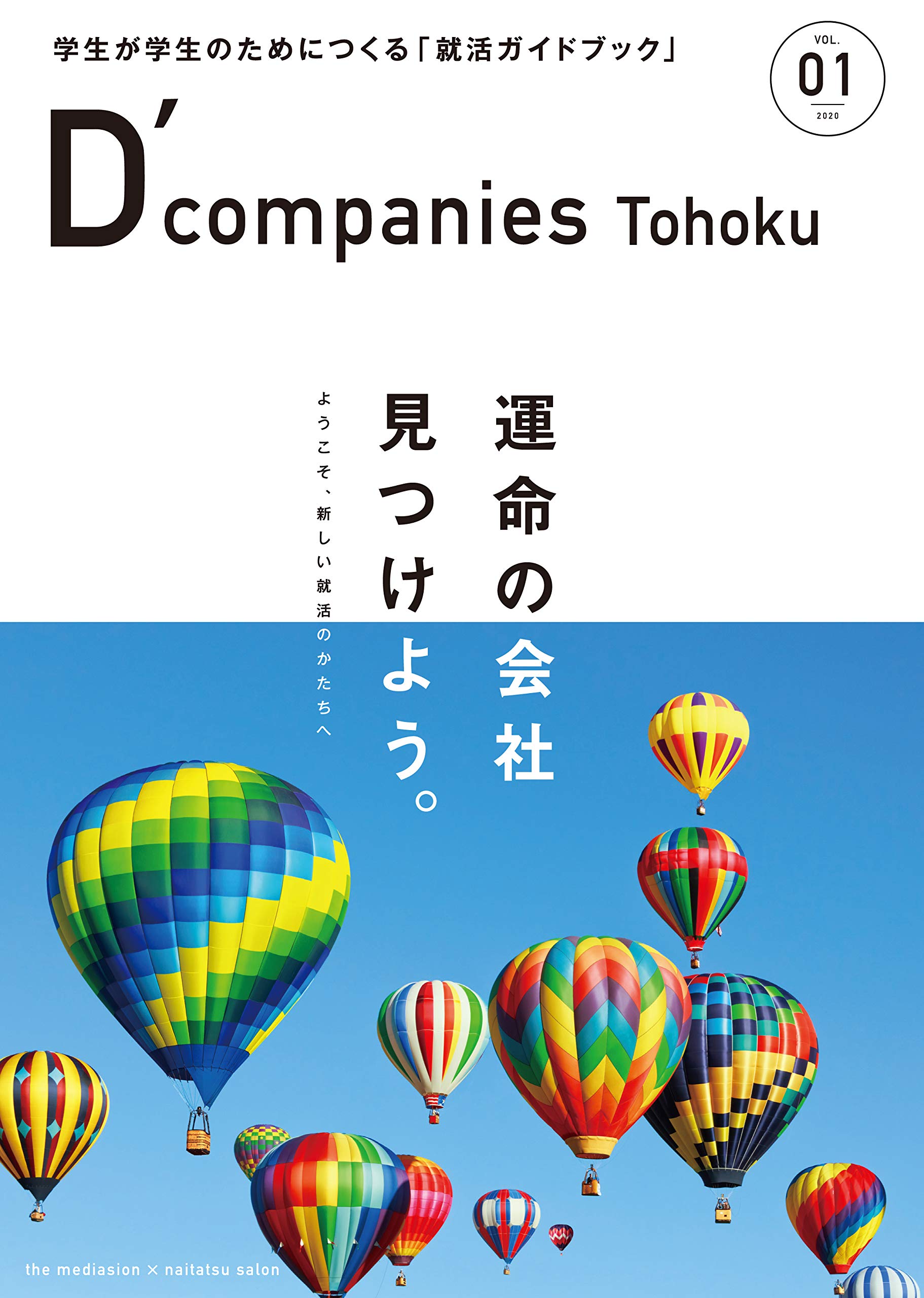 D'companies Tohoku vol.01