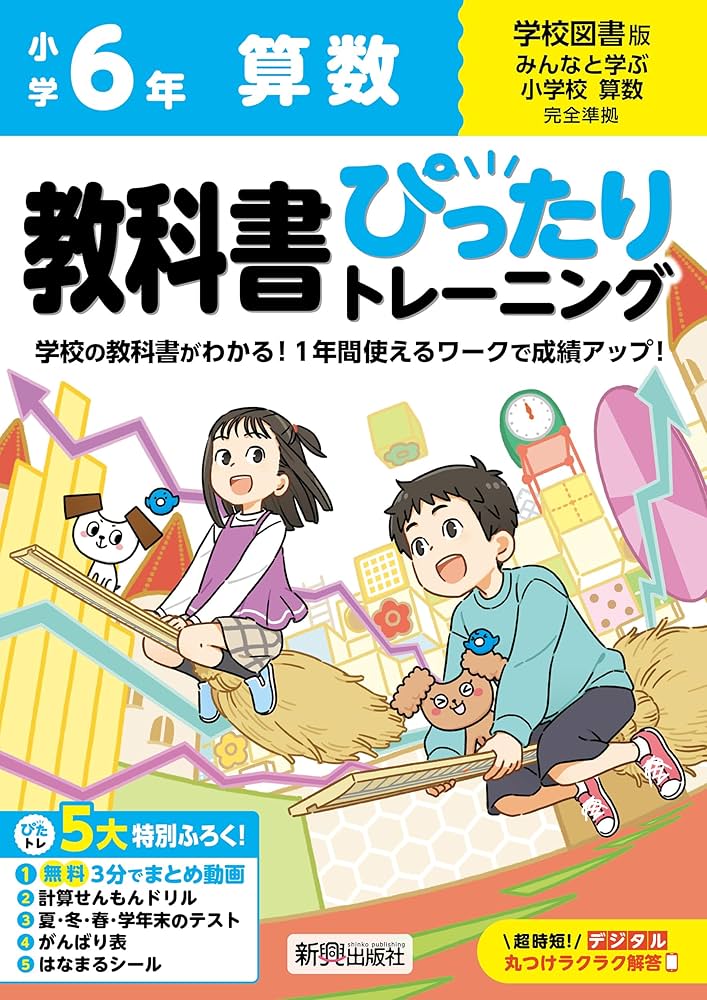 エープラス教材　理、算、国、社小学6年〜3年　　国、算だけ小学2年も 小学生教材【家庭学習に効果的な国・算・理・社・英語の人気教材】