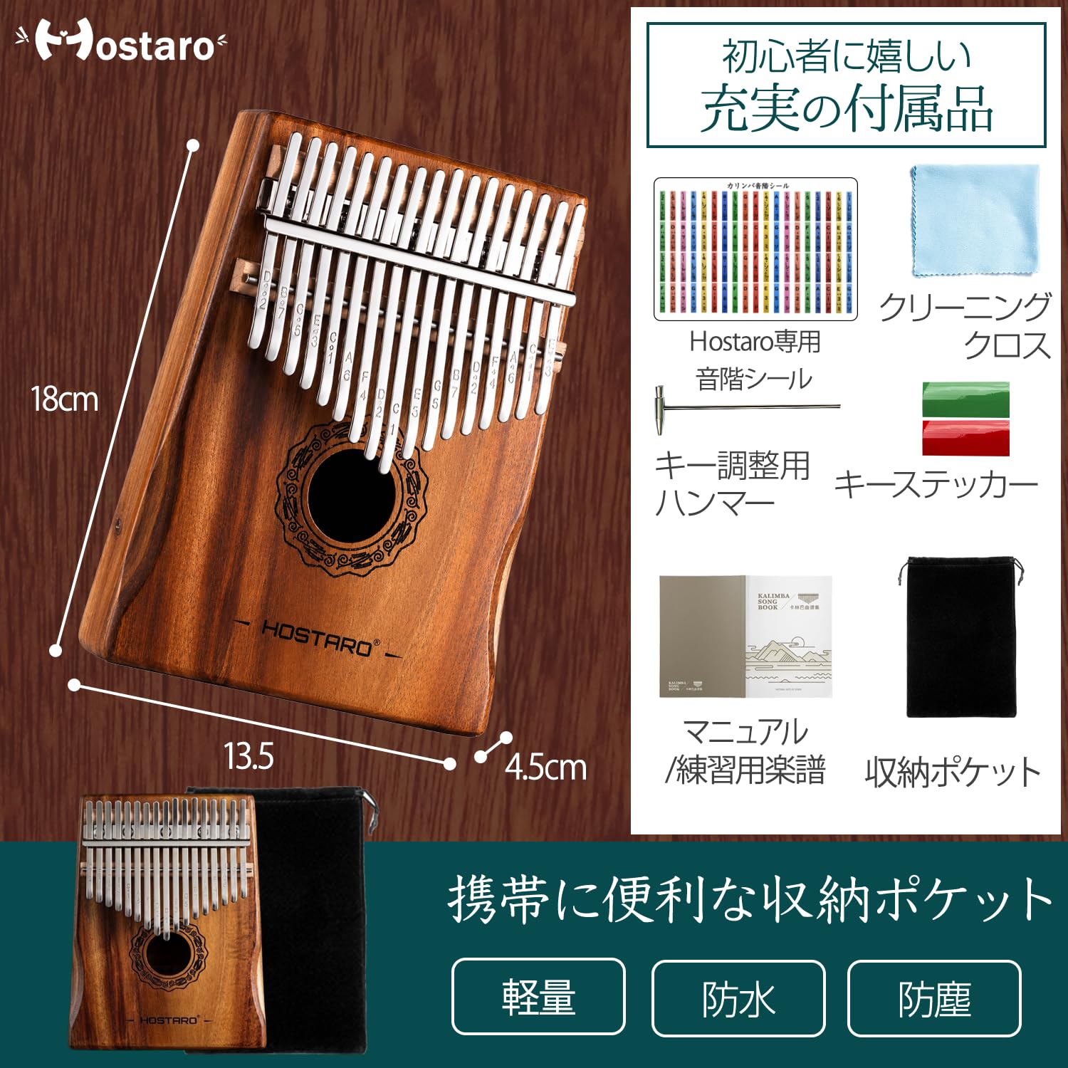 Amazon.co.jp: HOSTARO Kalimba
