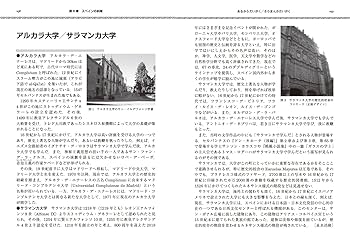 Amazon.co.jp: ハプスブルク事典 : 川成 洋, 菊池 良生, 佐竹