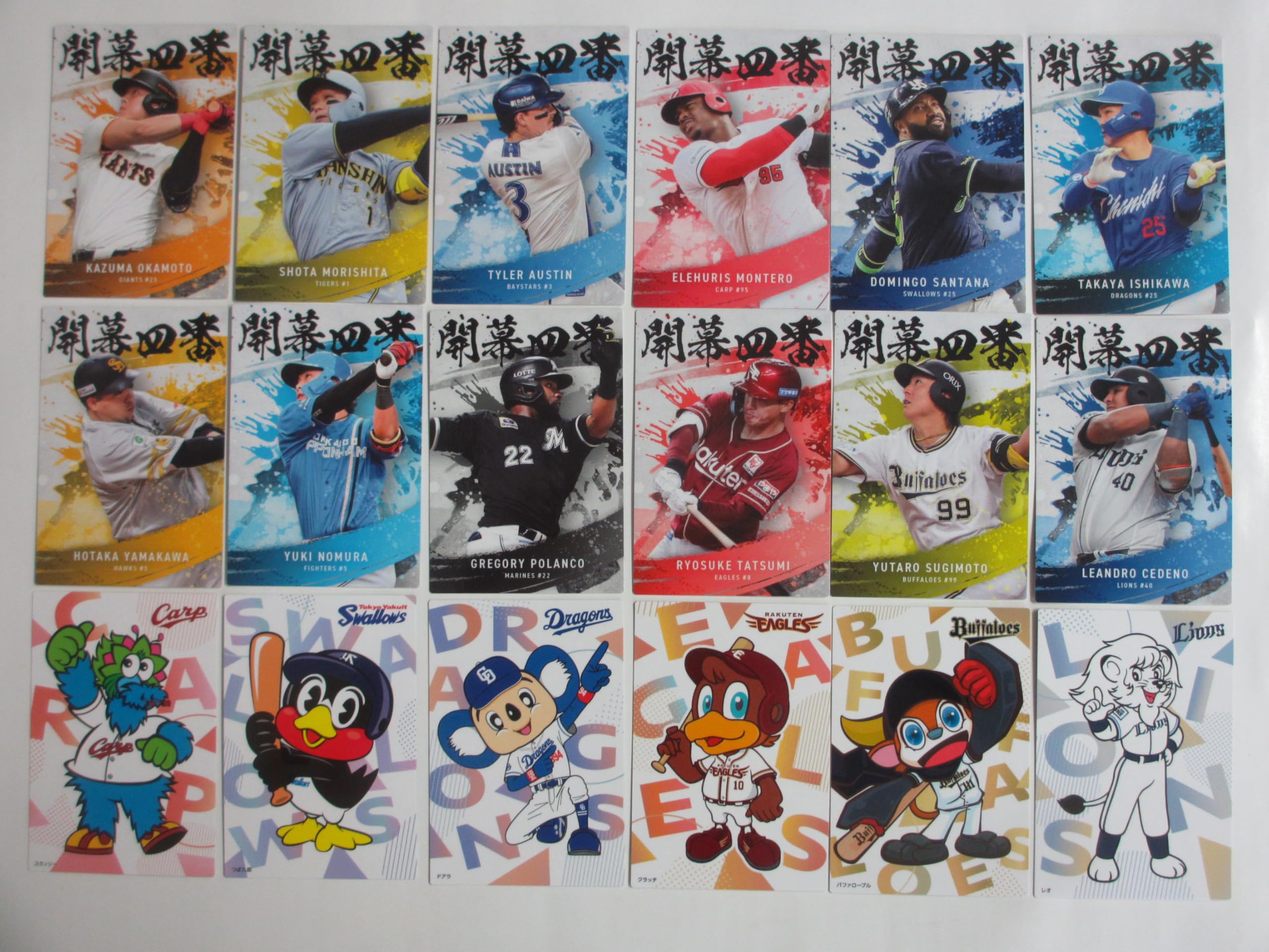 ’99 プロ野球チップス BASEBALL CARD SET 第2弾カード 99 プロ野球チップス BASEBALL CARD SET 第2弾カード Amazon.co