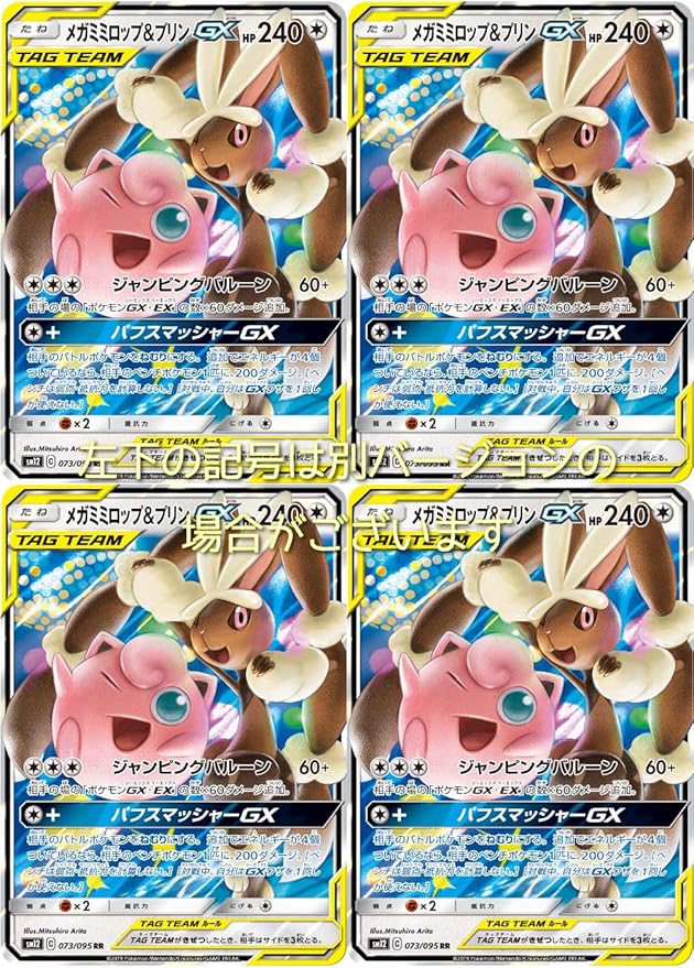 安売り ポケモンカード 汎用トレーナーズ ミミロル ミミロップ 4枚セット 94effdcc 安い直販 Www Cfscr Com