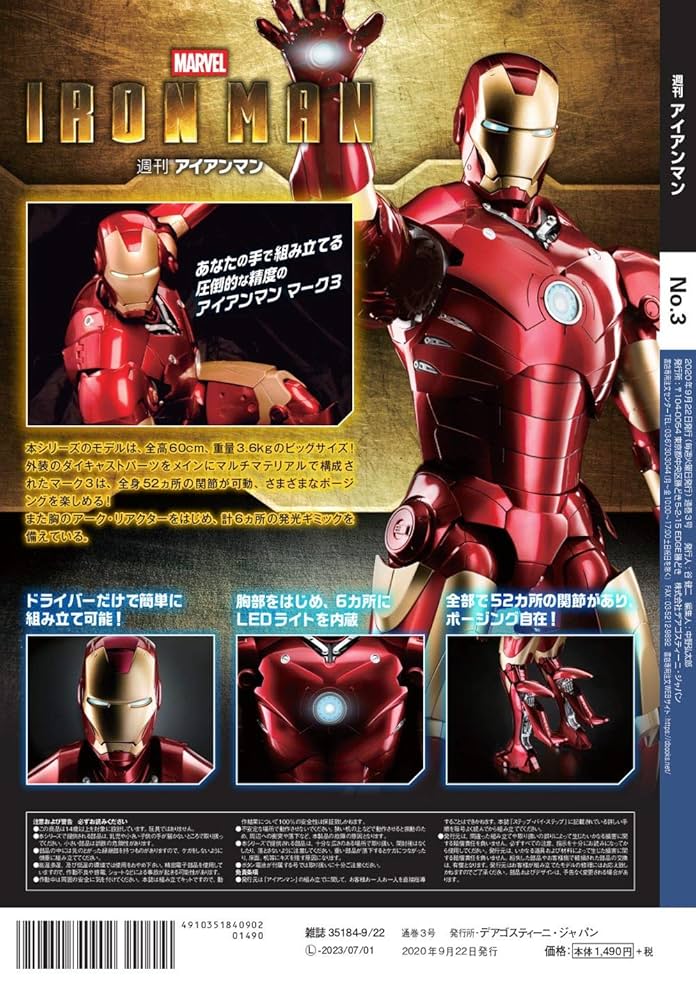 マーベルコミックス　アイアンマン　3冊 アイアンマン3』（マイケル・シグレイン,吉田 章子,大島 資生