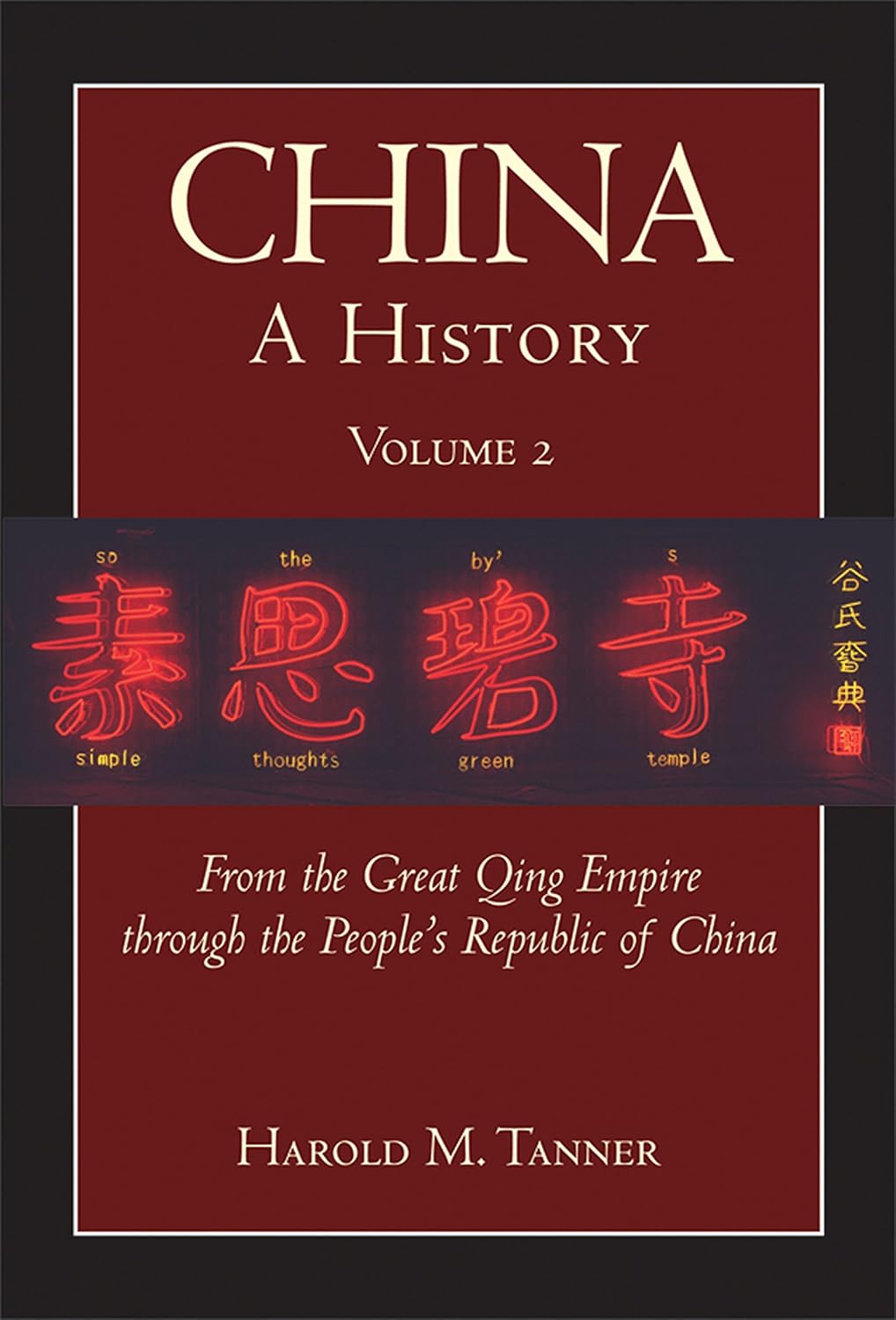 China A History (Volume 2) From the Great Qing Empire through The People's