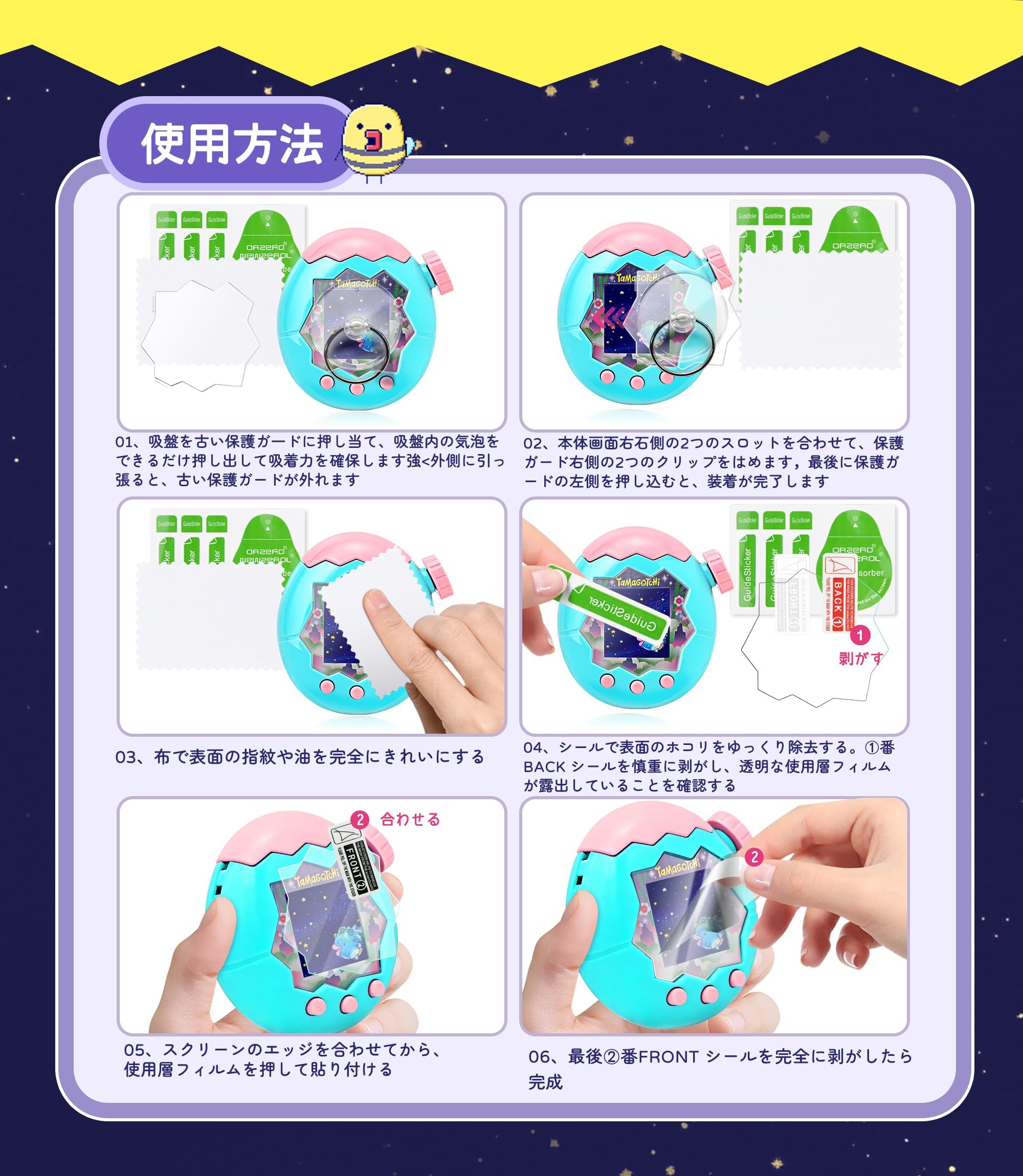 Amazon.co.jp: Newzerol【新登場】2個＋2枚 たまごっちパラダイス保護