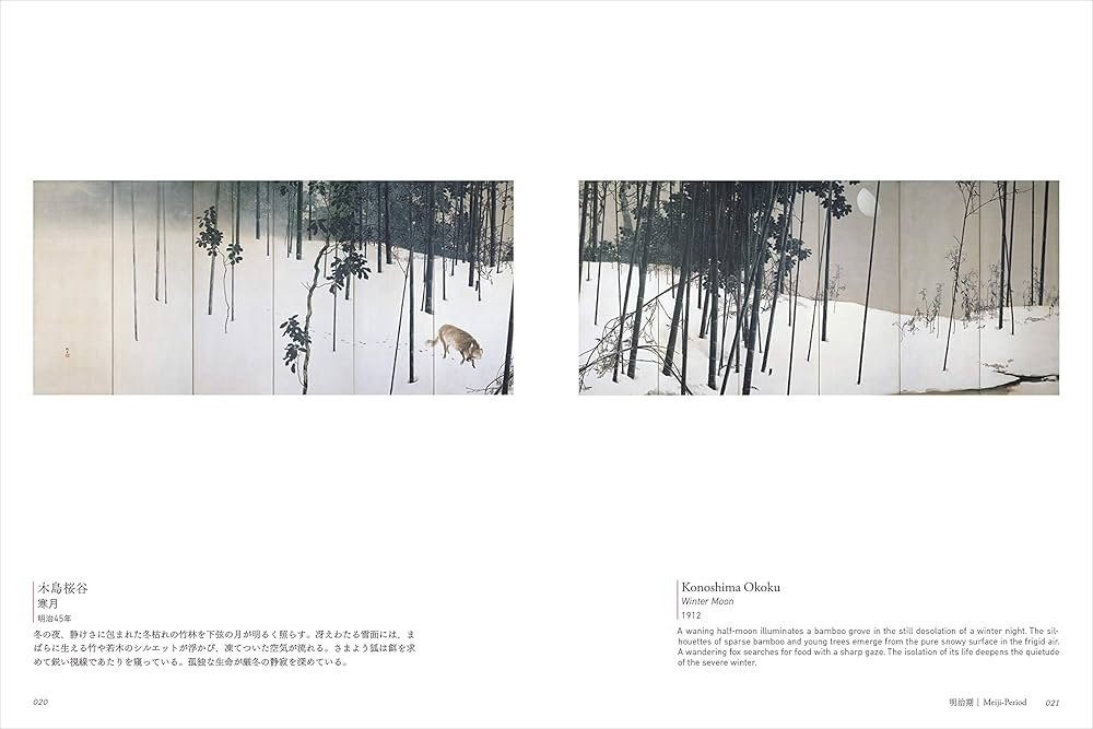 日本の美術館名品展 カタログ 美連協25周年記念 日本の美術館名品展 図録 - メルカリ