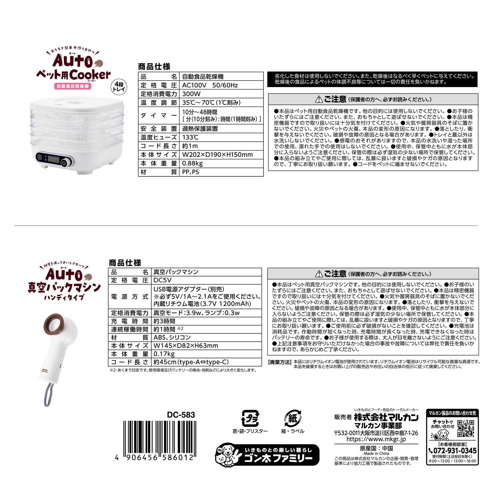 Autoペット用Cooker&amp;真空パックマシンセット　袋&amp;容器セット Amazon.co.jp: マルカン Autoペット用Cooker＆真空パックマシンセット