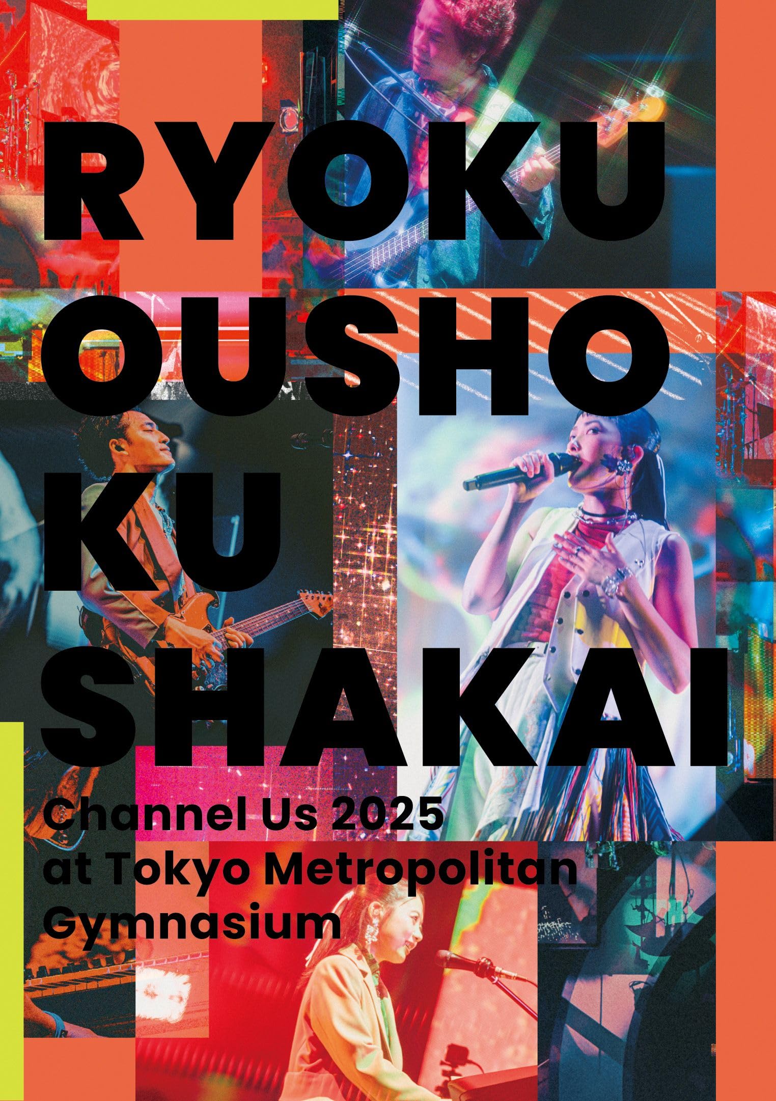Amazon.co.jp: Channel Us 2025 at 東京体育館 (通常盤) (DVD