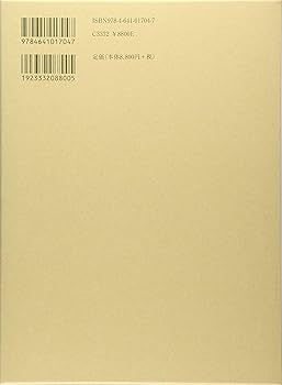 新版注釈民法(4) 総則(4) - 法律行為(2) 第99～137条 (有斐閣