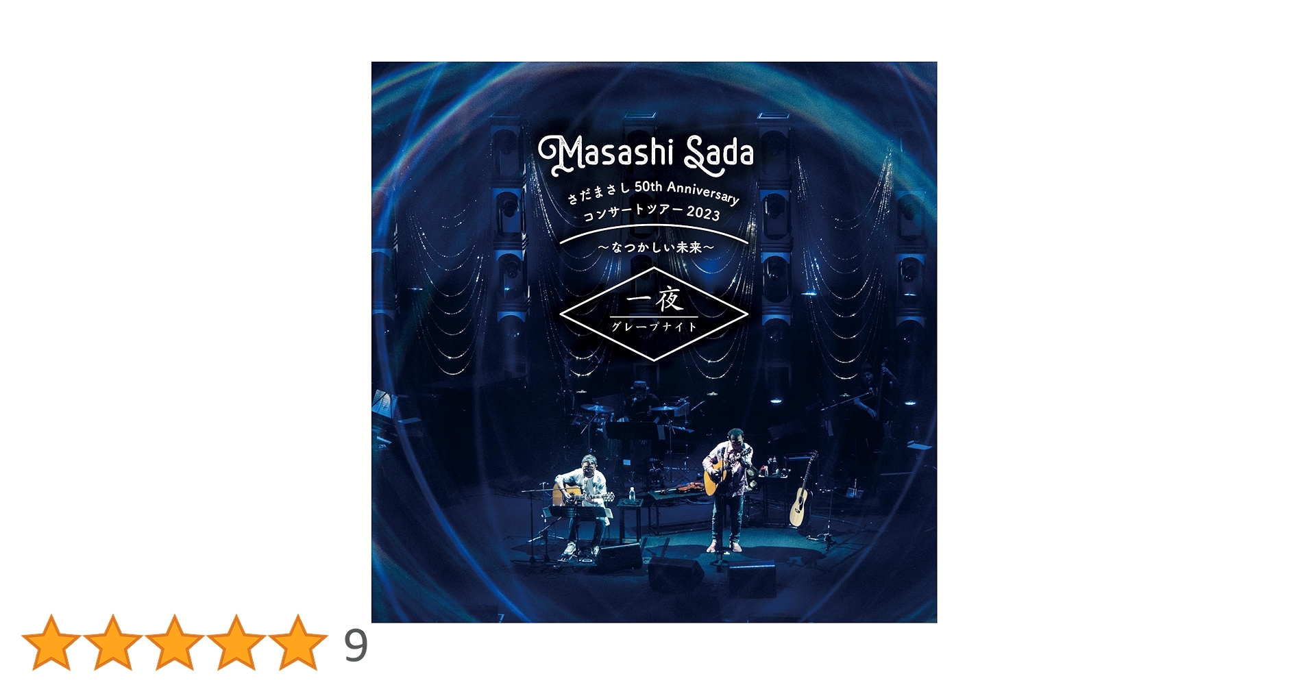 Masashi Sada 50th Anniversary CDセット Masashi Sada 50th Anniversary CDセット Amazon.co.jp: Omnibus