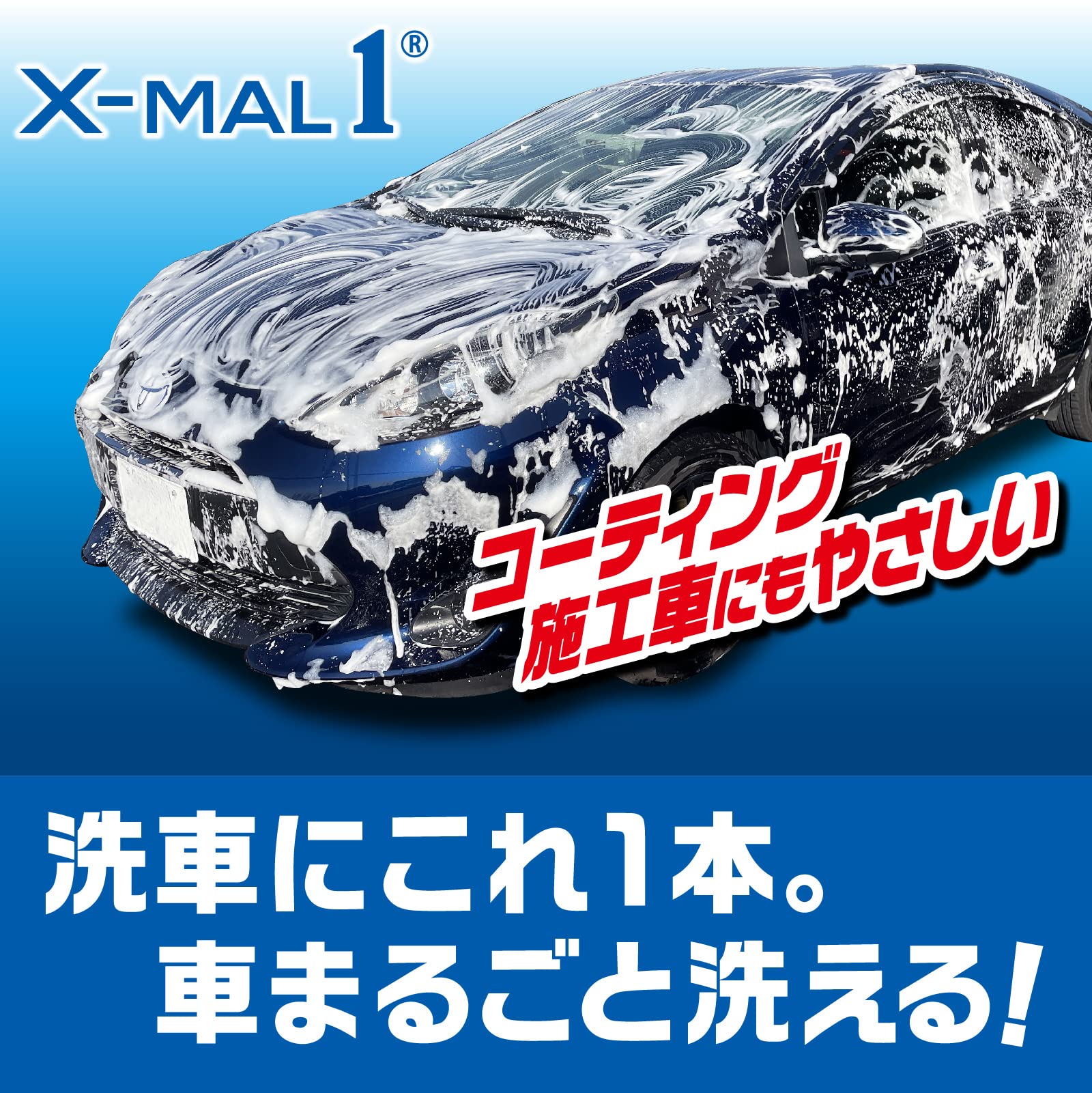 Amazon.co.jp: プロスタッフ(Prostaff) 洗車用品 カーシャンプー