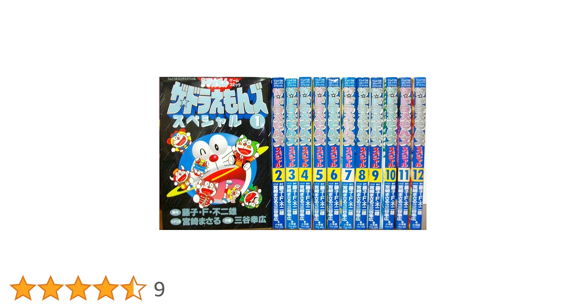 ザ・ドラえもんズ スペシャル コミック 全12巻完結セット