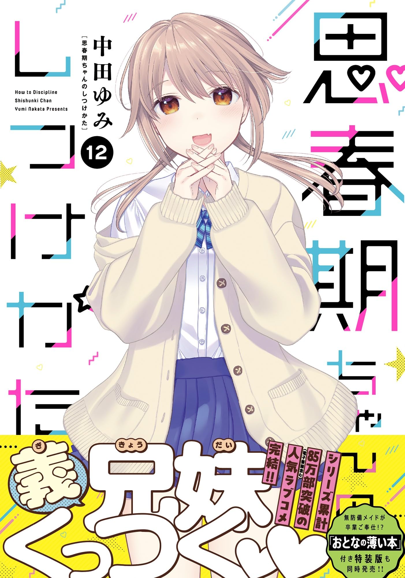 Amazon.co.jp: 中田 ゆみ: 本、バイオグラフィー、最新アップデート