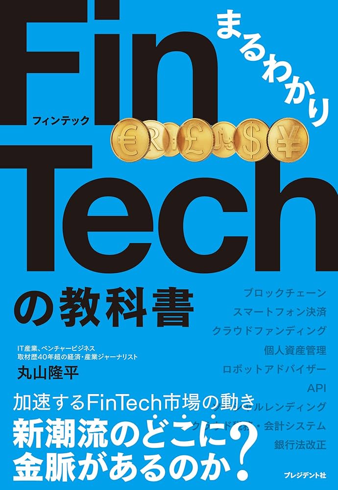 金融関係本 金融とメディア、ITが融合する日 | 北尾吉孝 |本 | 通販 | Amazon