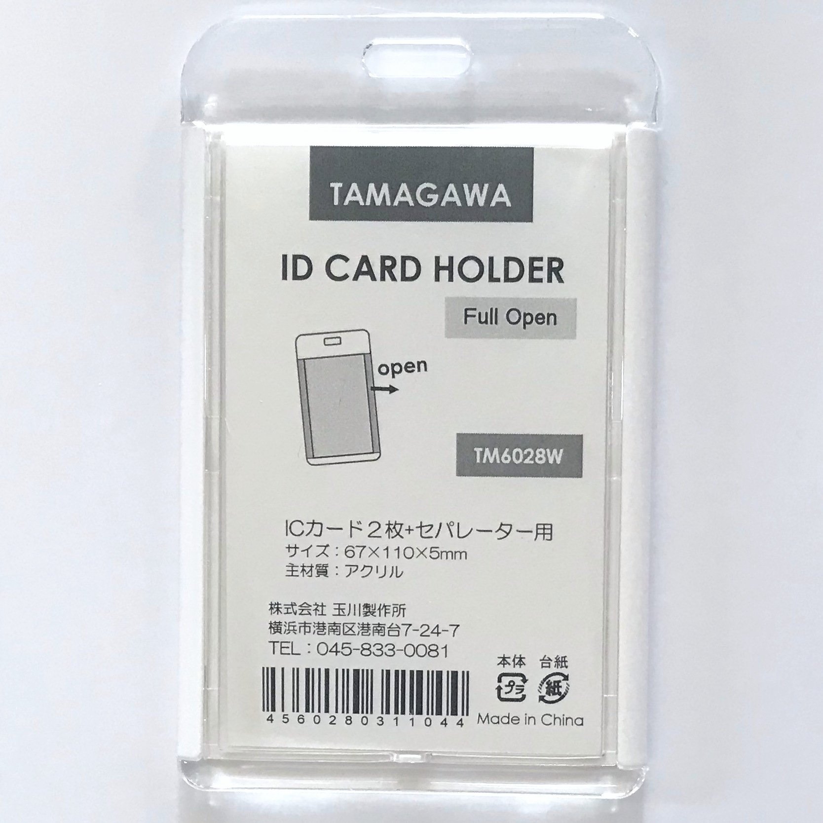 Amazon.co.jp: 【玉川製作所】IDカードホルダー Full Open