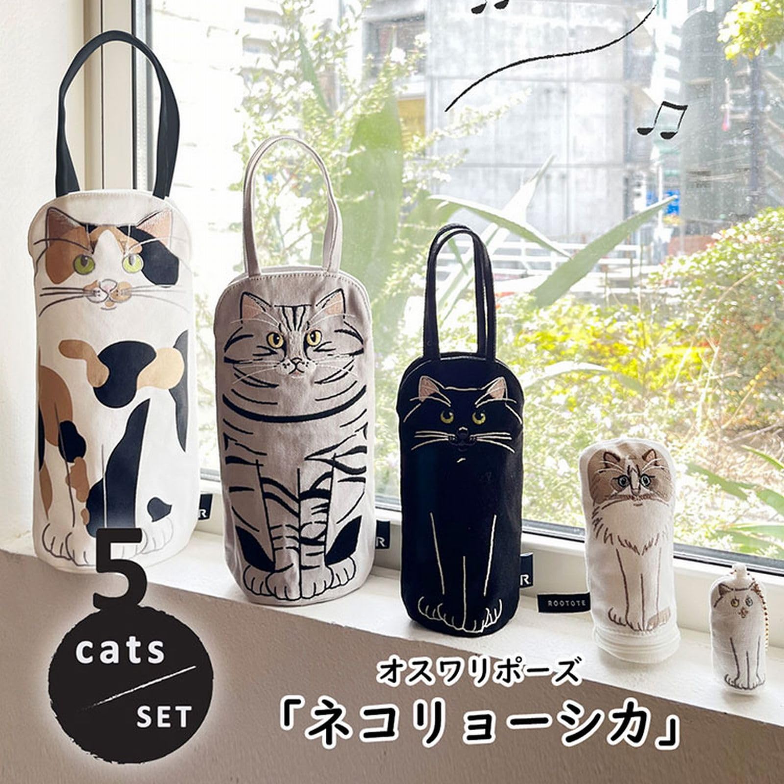 [ルートート] 1297 ネコ柄 トート＆ポーチ＆チャーム ５サイズセット EU アニマル マトリョーシカ ネコリョーシカ
