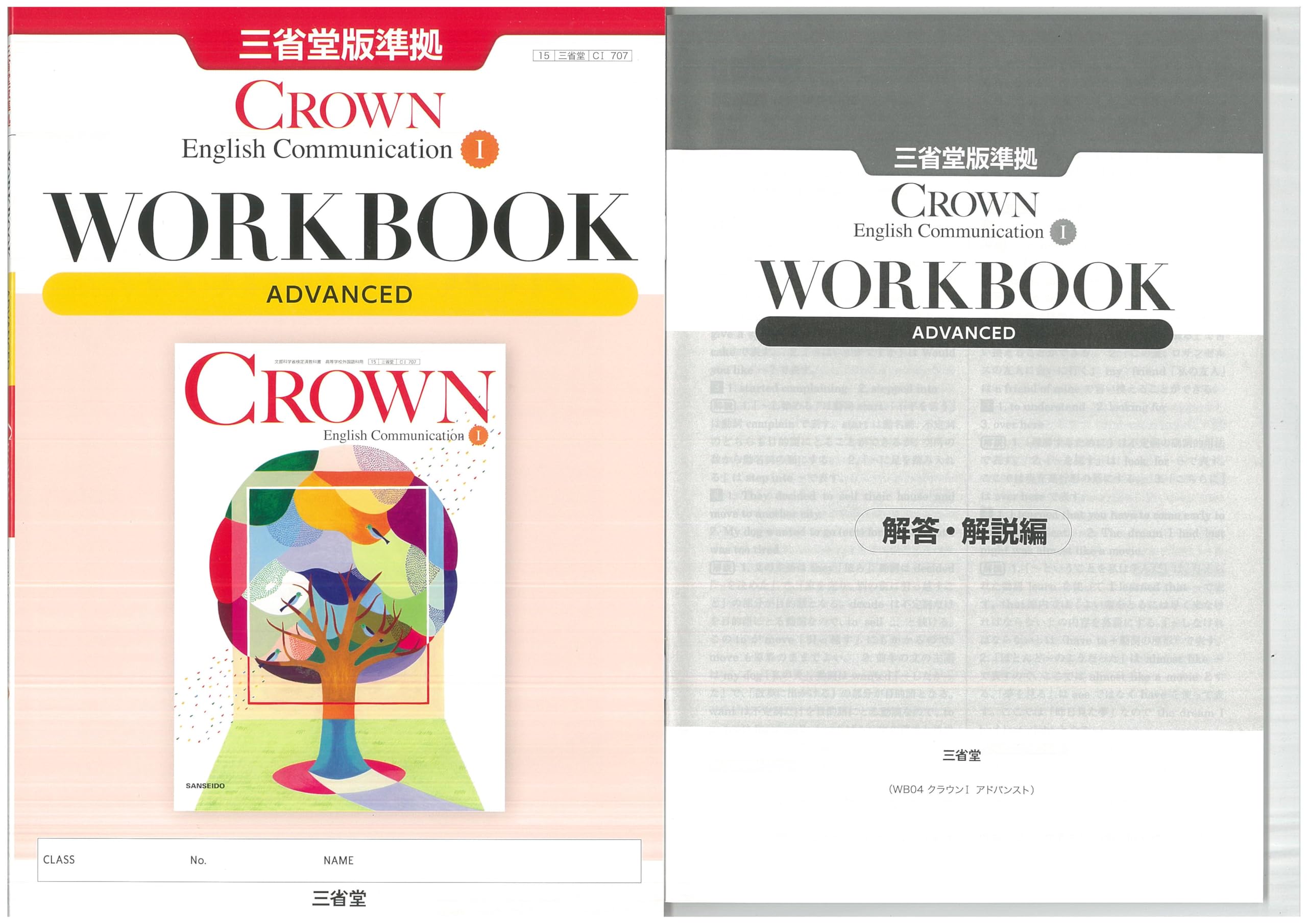 Amazon.co.jp: 新課程 CROWN English Communication Ⅰ WORKBOOK