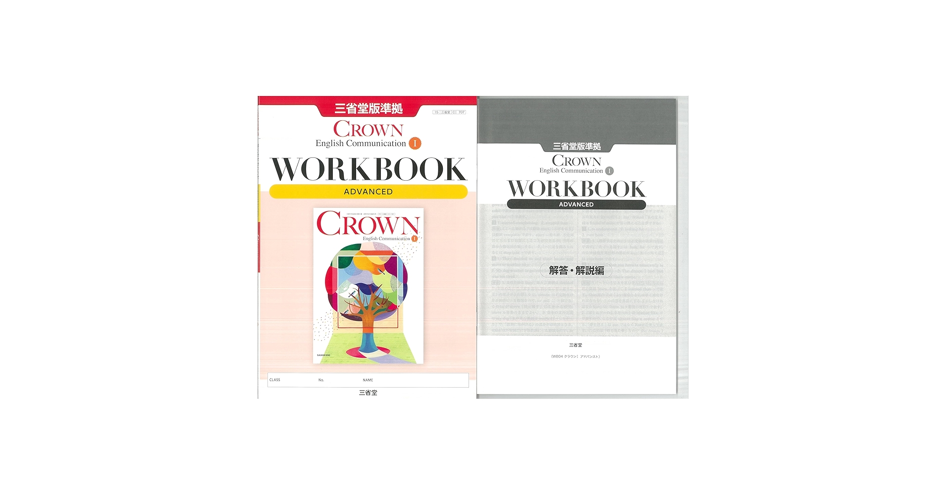 Amazon.co.jp: 新課程 CROWN English Communication Ⅰ WORKBOOK Amazon.co.jp: 新課程 CROWN English Communication Ⅰ WORKBOOK
