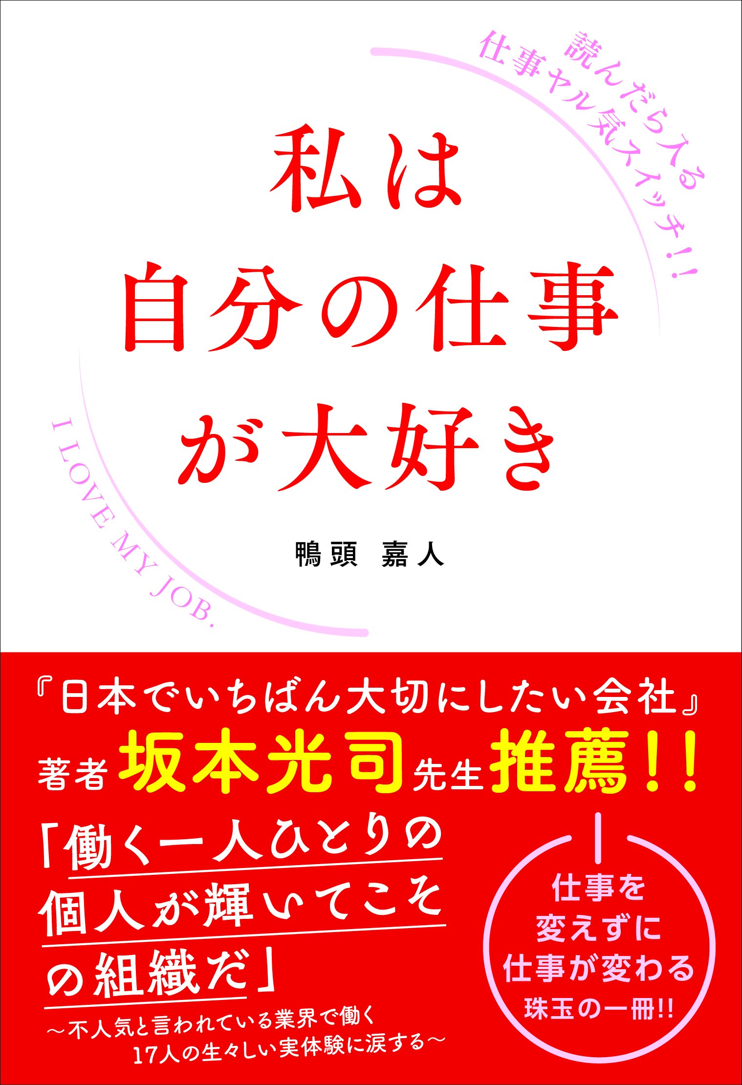 鴨頭嘉人　DVD 2025年最新】鴨頭嘉人 dvdの人気アイテム - メルカリ