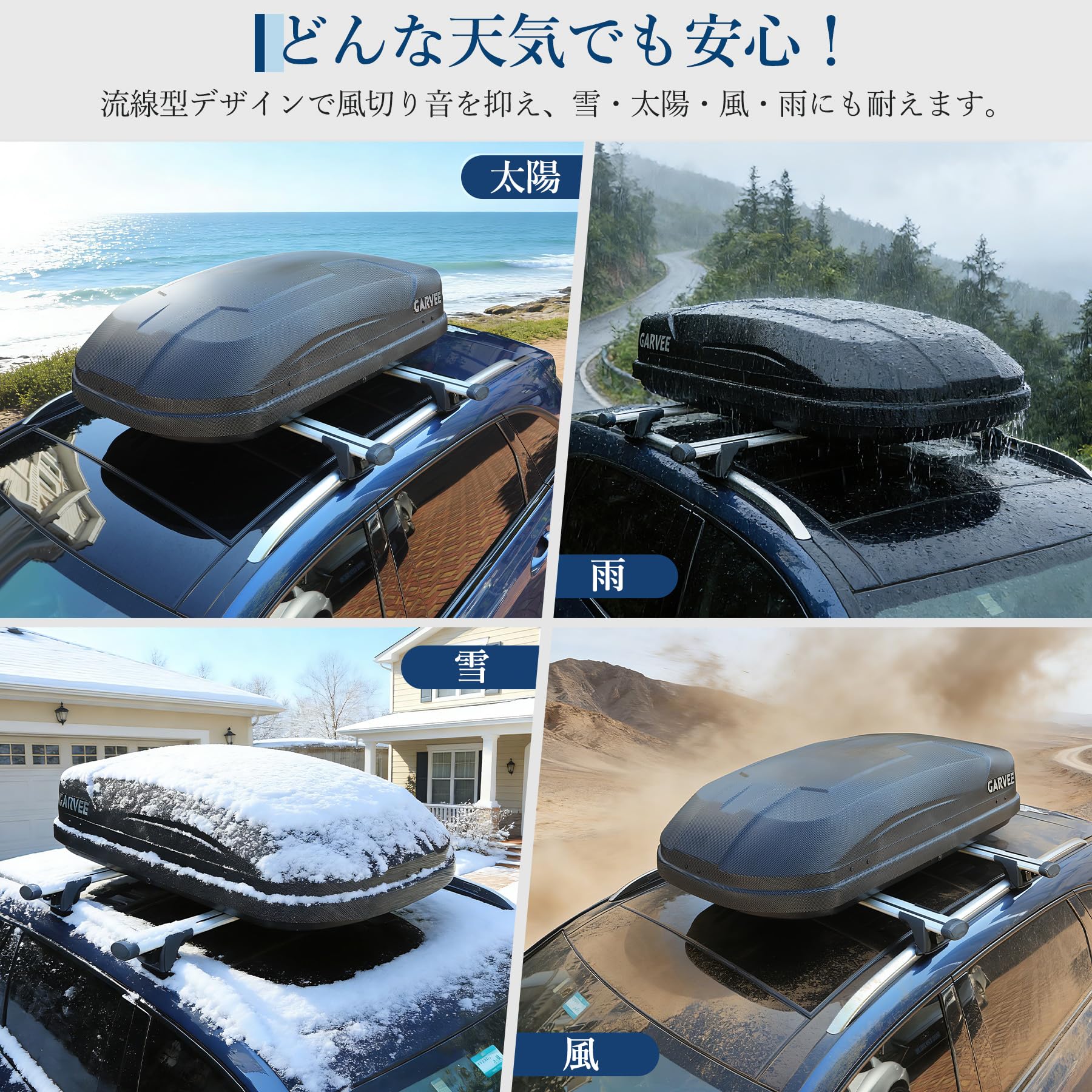 ガービー(Garvee) ルーフボックス 340L 大容量 左右両開き 着脱簡単 鍵付き 軽量 高耐久 高剛性 クロスバー対応 旅行用 ブラック | 車載 キャリア ルーフキャリア 汎用 SUV ミニバン