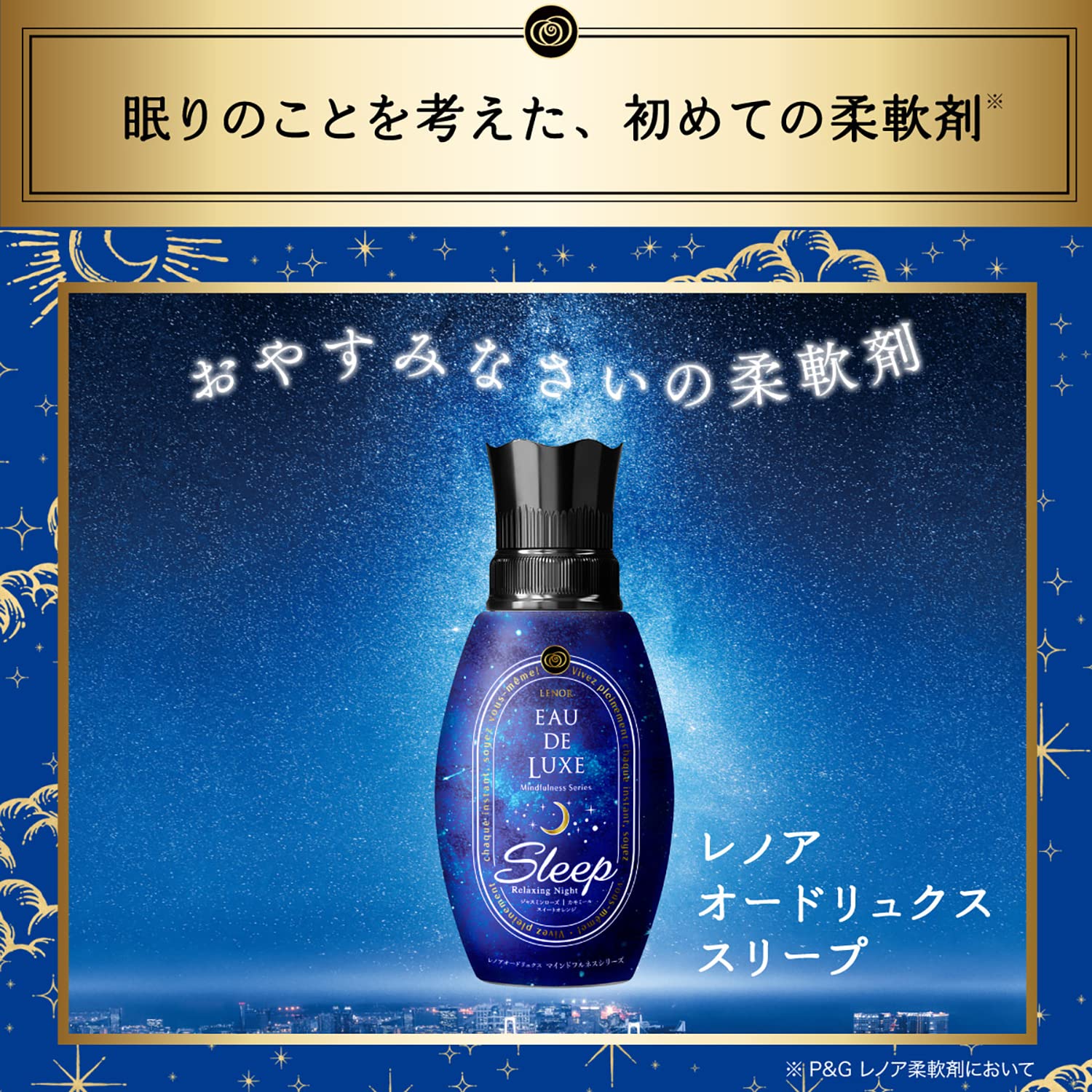 Amazon | レノア オードリュクス マインドフルネスシリーズ スリープ