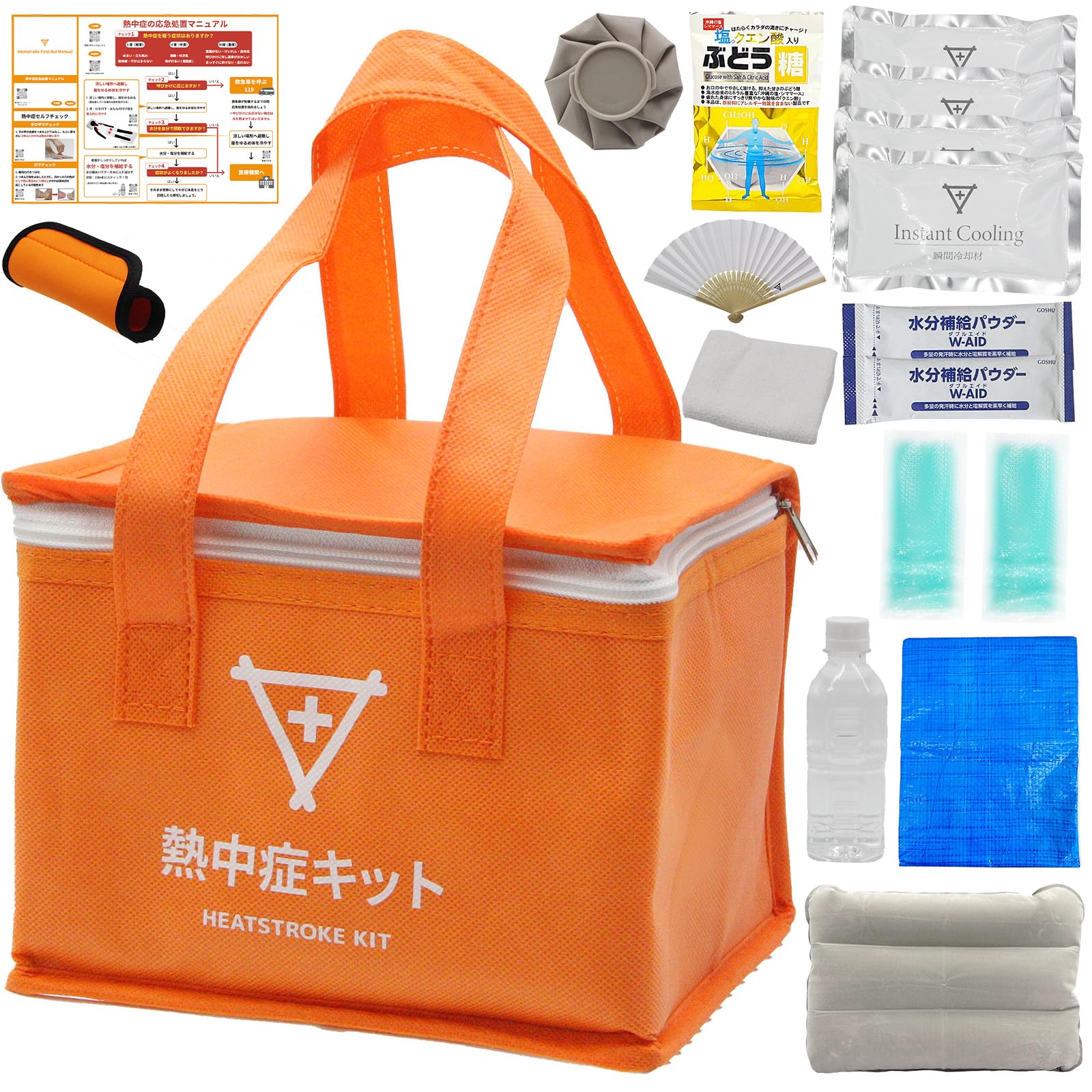 Amazon | 熱中症対策キット 2026年版 フラバ【義務化対応】予防から