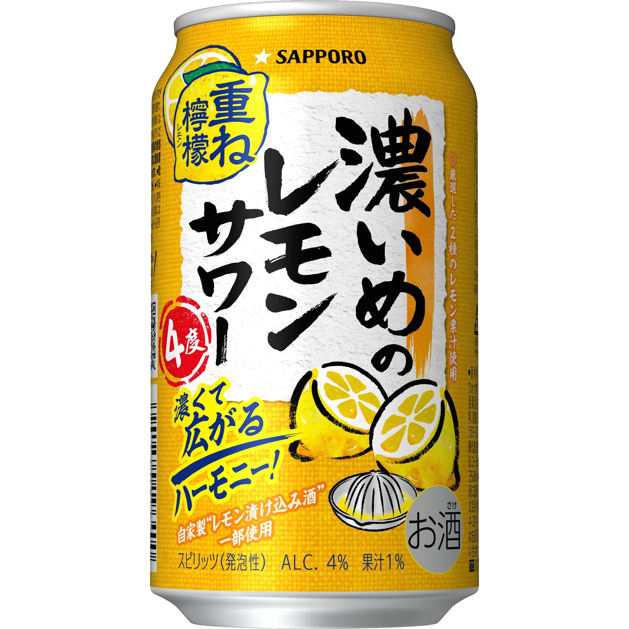 Amazon.co.jp: サッポロ 濃いめのレモンサワー 重ね檸檬 4度