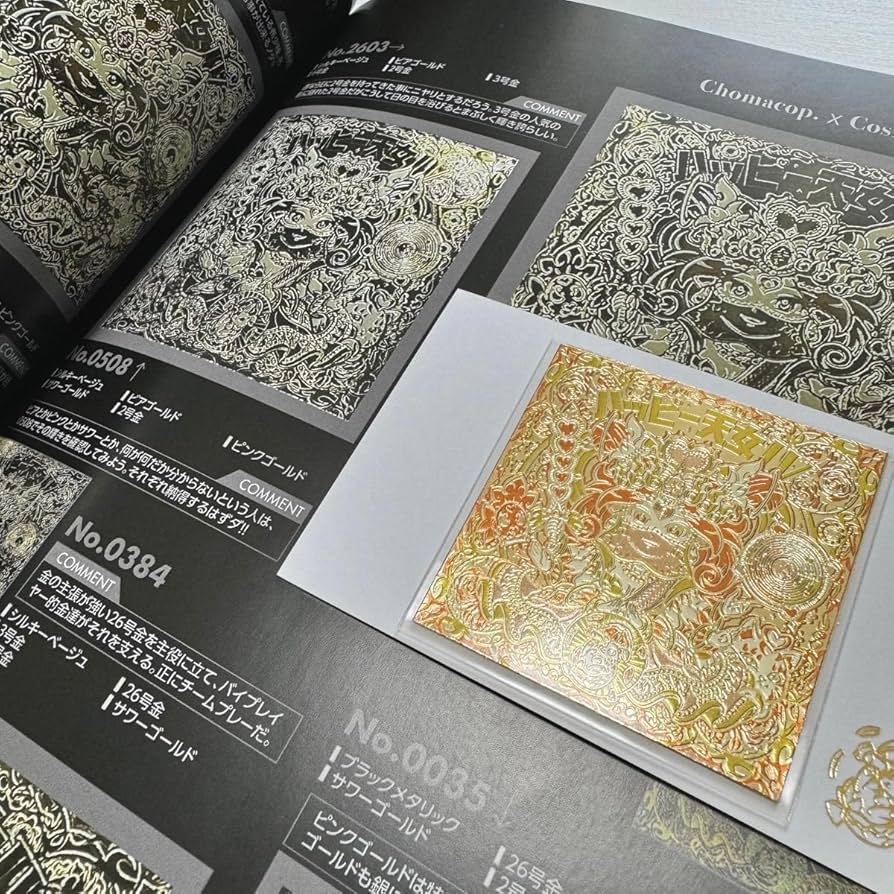 Amazon.co.jp: AGAWA ハッピー天女Ⅳ 自作シール 金の暴力 1色