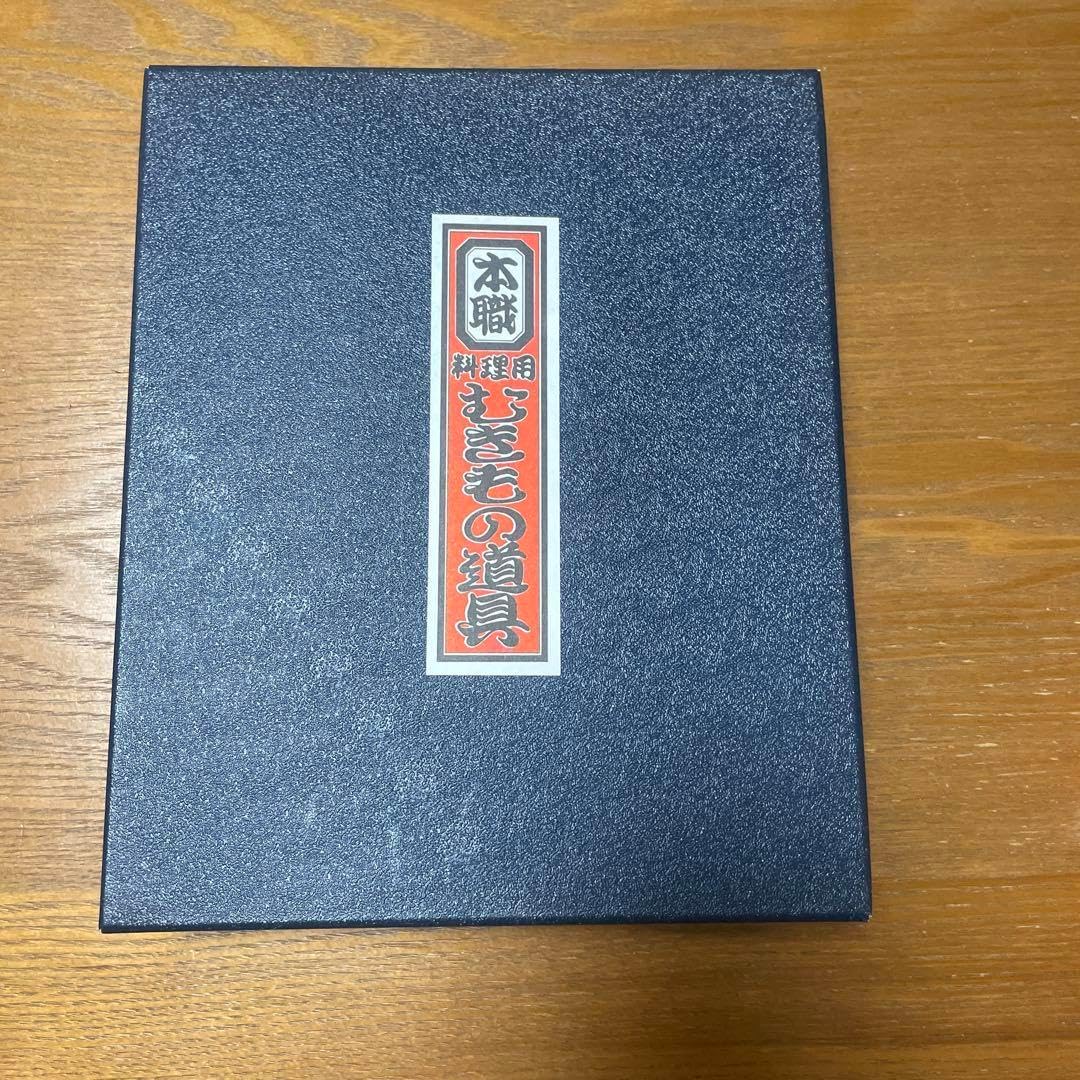 関西型 野菜抜細工セット 本職用むきものセット16点 むき物セット