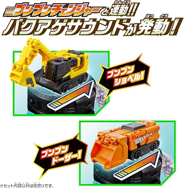 [バンダイ(BANDAI)] 爆上戦隊ブンブンジャー ブンブンカーシリーズ DXブンブンビルダーセット - 3