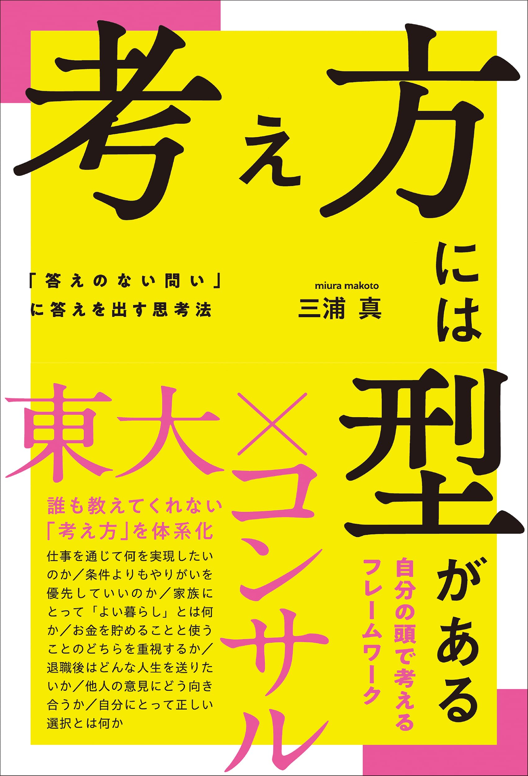 記述問題解答法 しなやかに思考せよ 81fI6rmIT8L.jpg