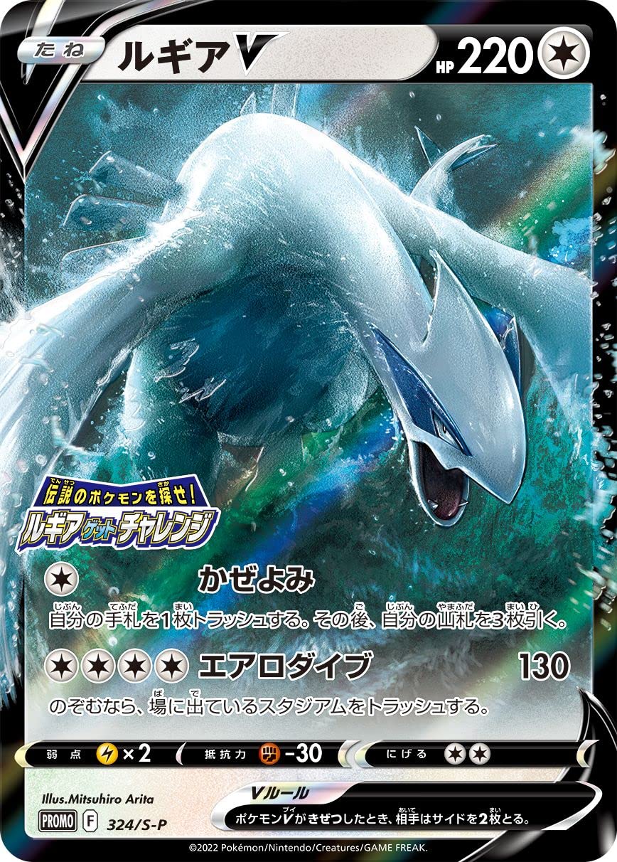 ルギアV SR S12 SAパラダイムトリガー 110/098 - ポケモンカードゲーム