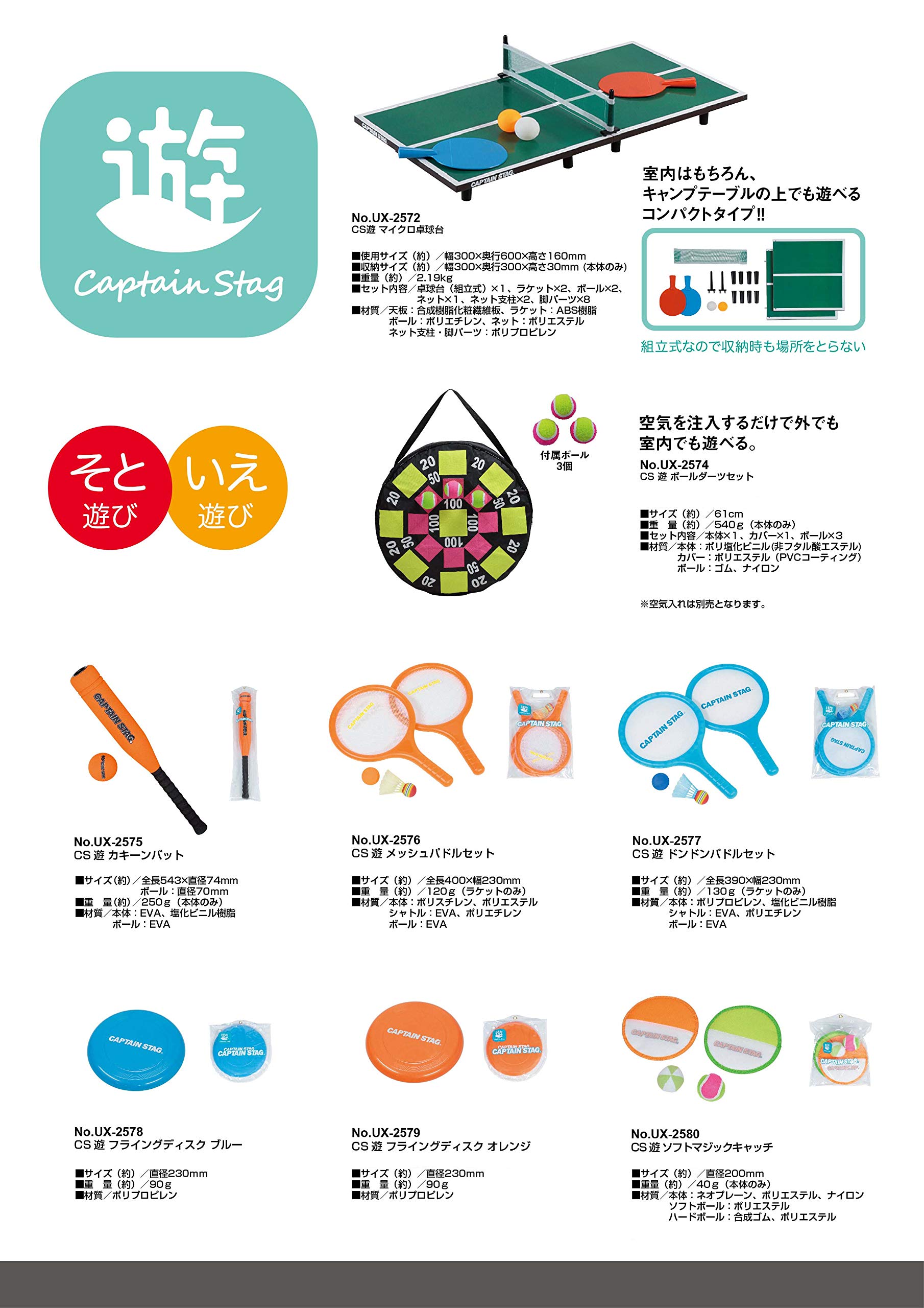 Amazon.co.jp: キャプテンスタッグ(CAPTAIN STAG) プレイグッズ