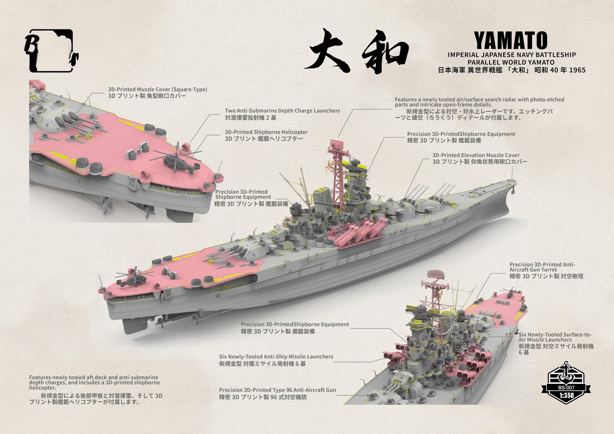 Amazon | ボーダーモデル 1/350 日本海軍 異世界戦艦 大和 昭和40年
