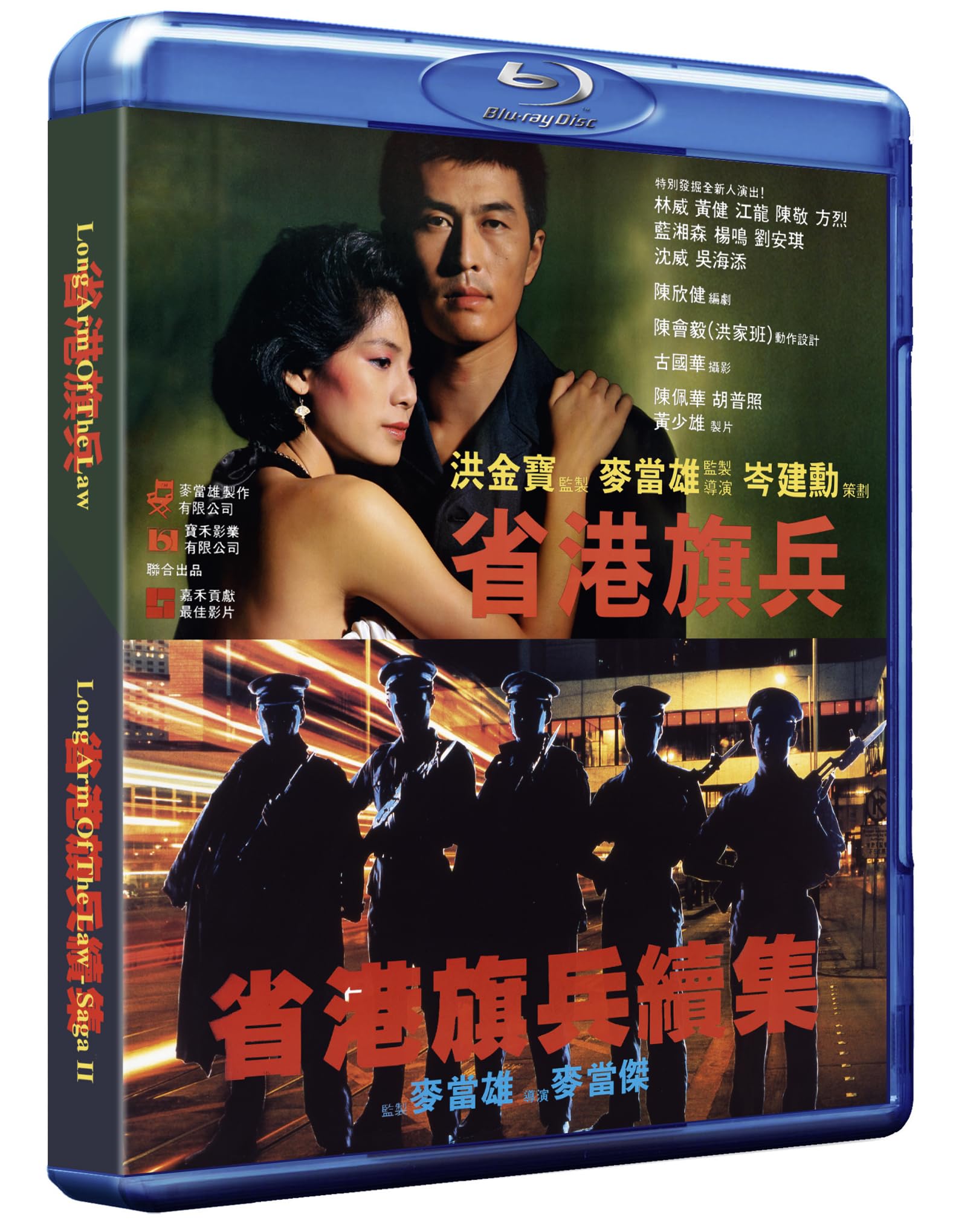The Long Arm of the Law 1&2 Standard Edition [Blu-ray] [Region A & B]