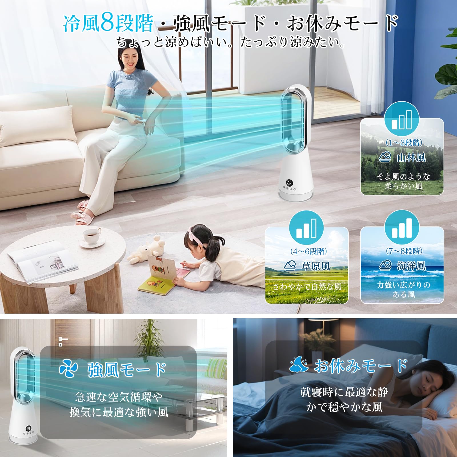 Amazon | タワーファン【2026革新冷暖兼用・1台6役・羽根なし扇風機